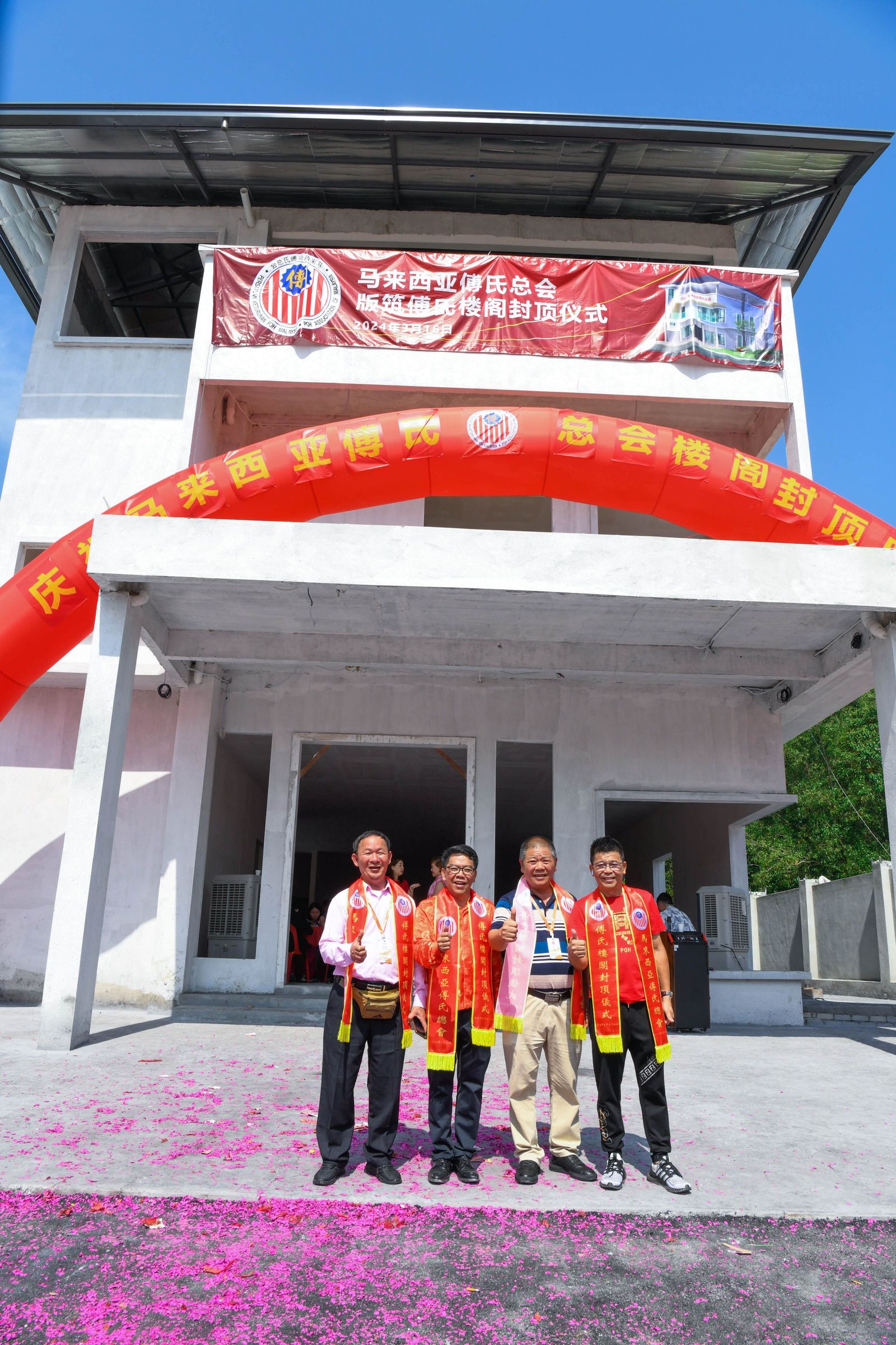 傅氏总会活动照片 Poh Association event photo 8