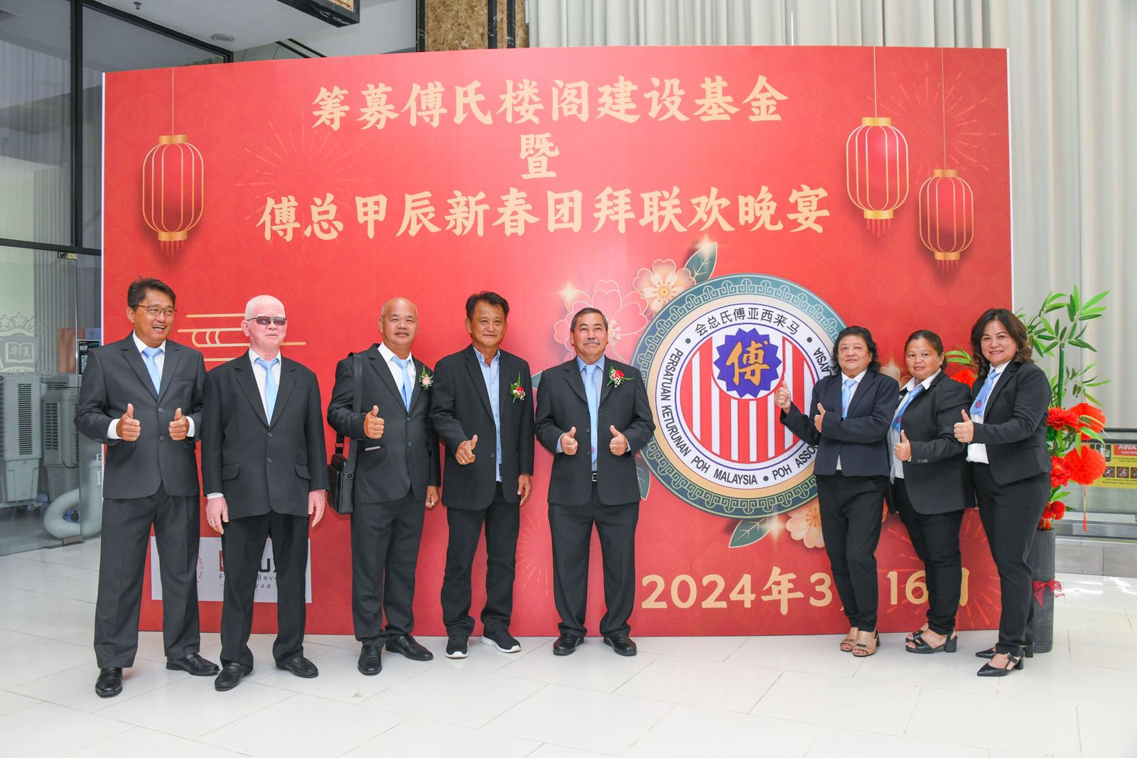 傅氏总会活动照片 Poh Association event photo 57