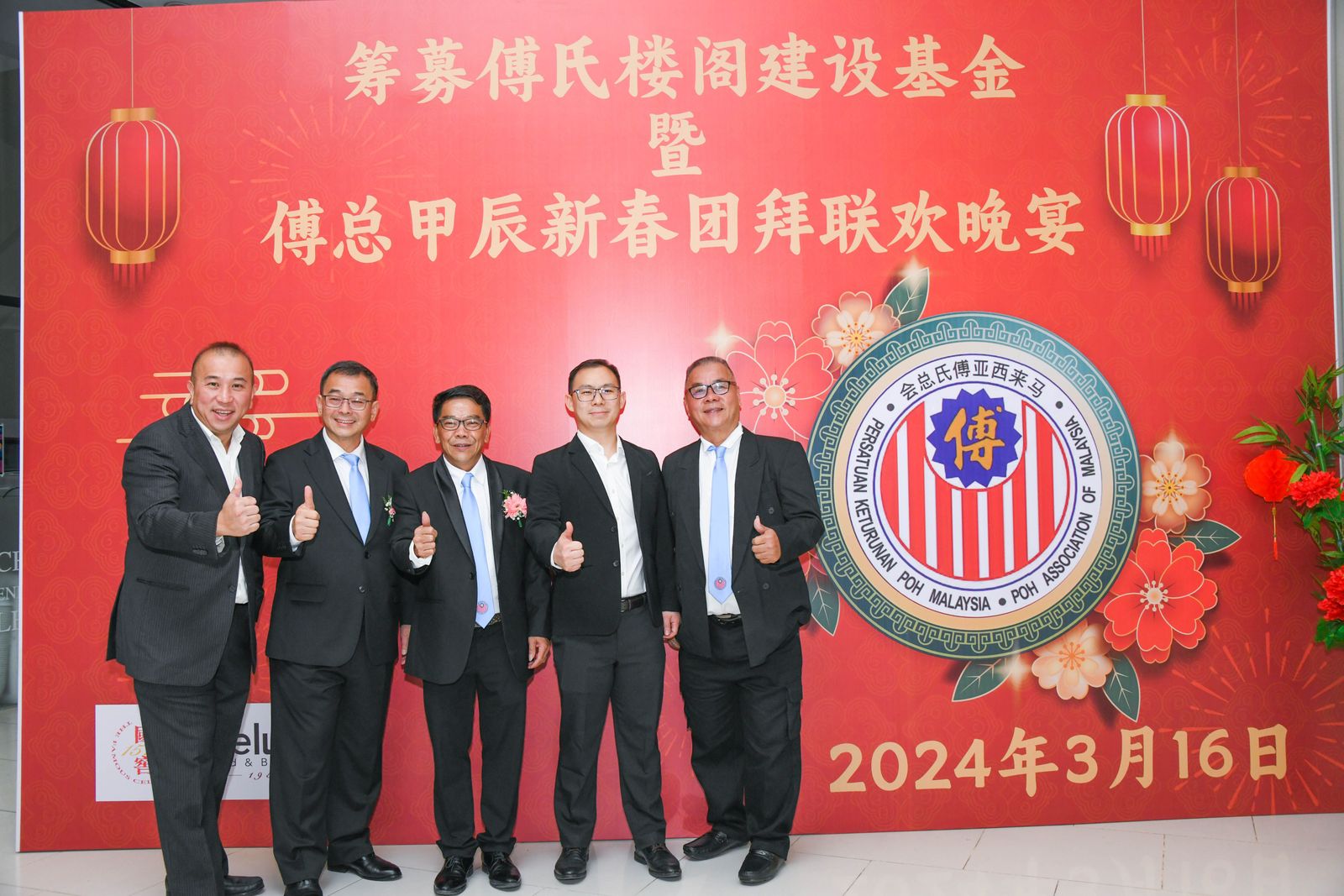 傅氏总会活动照片 Poh Association event photo 56