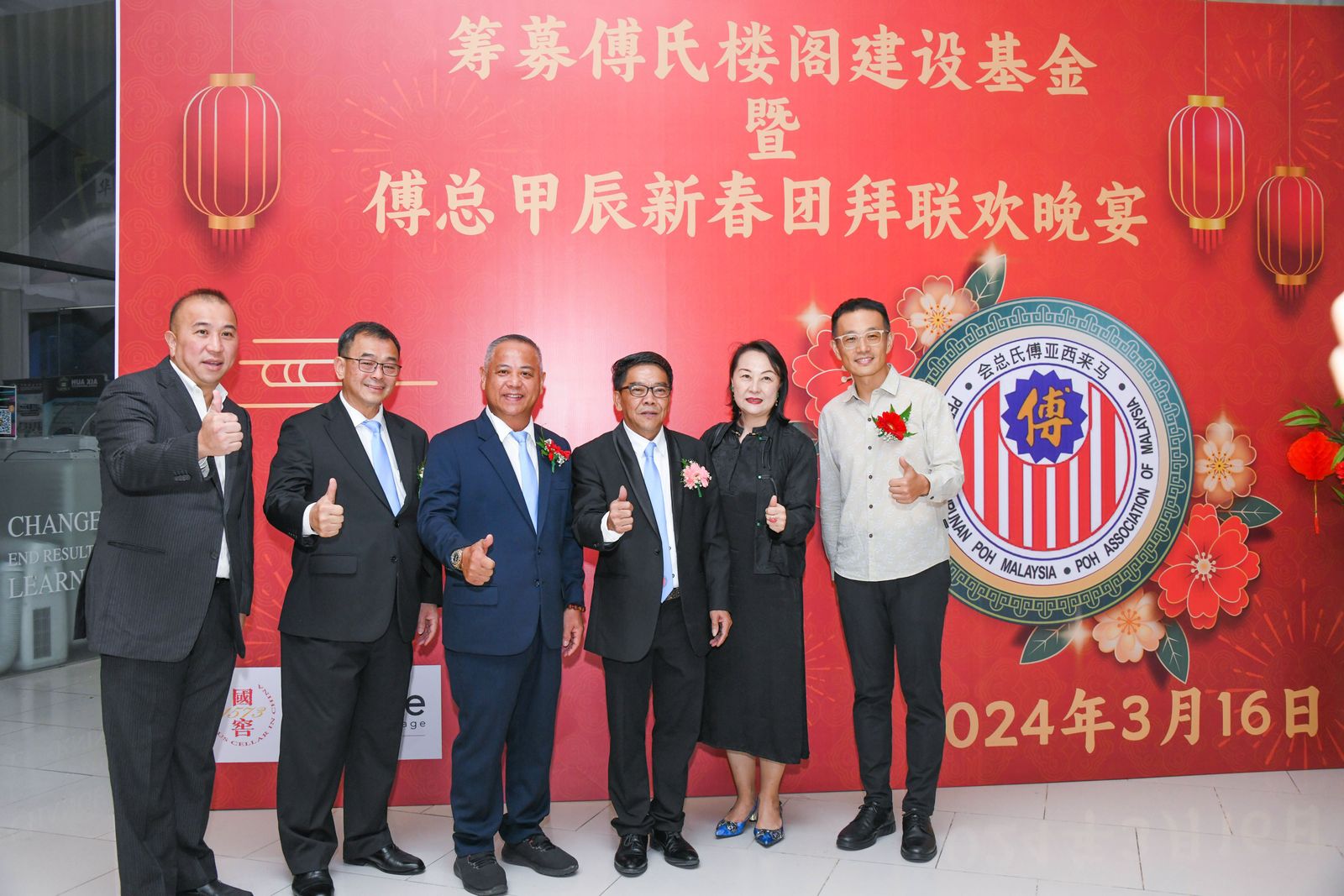 傅氏总会活动照片 Poh Association event photo 55