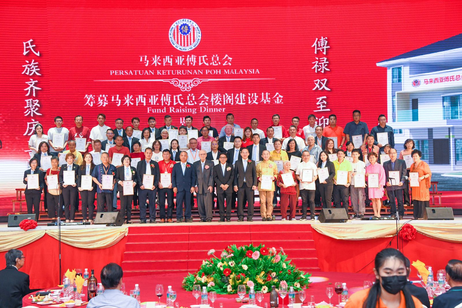 傅氏总会活动照片 Poh Association event photo 25