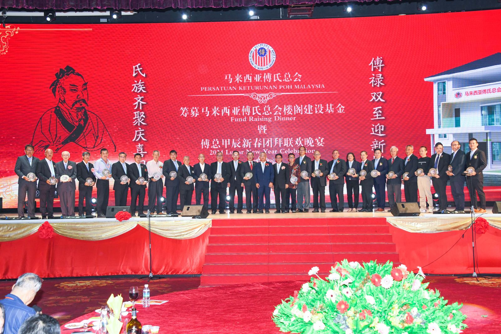 傅氏总会活动照片 Poh Association event photo 24