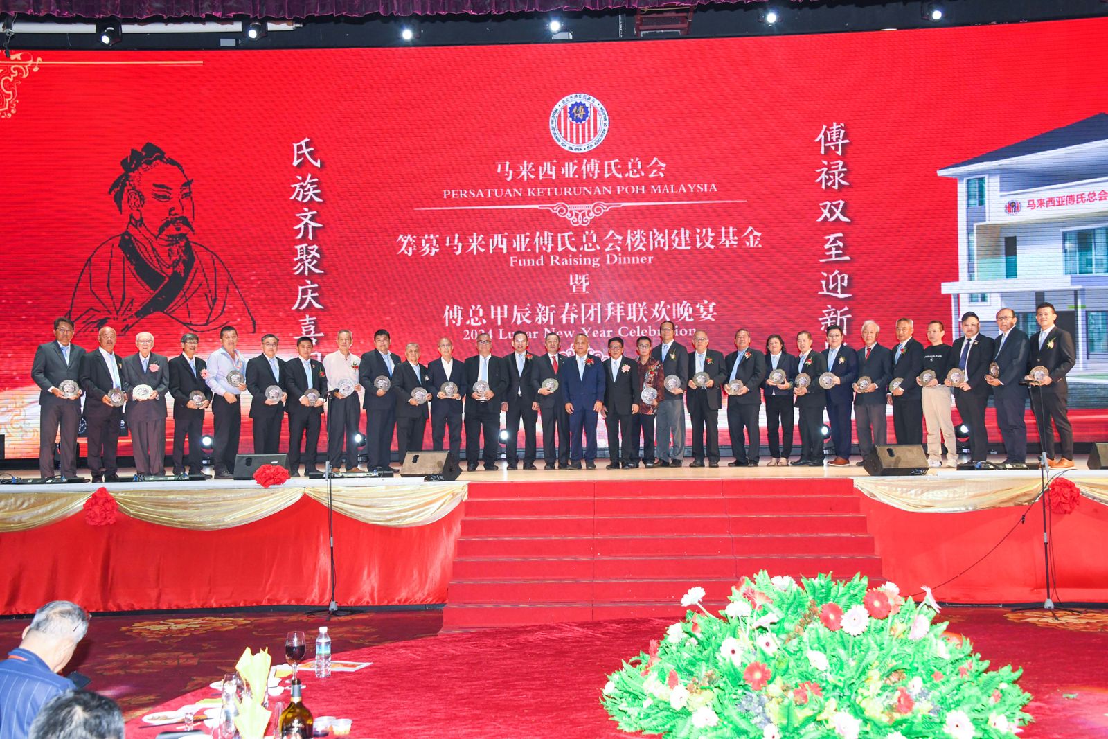 傅氏总会活动照片 Poh Association event photo 23