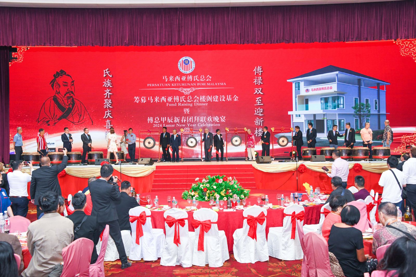 傅氏总会活动照片 Poh Association event photo 22