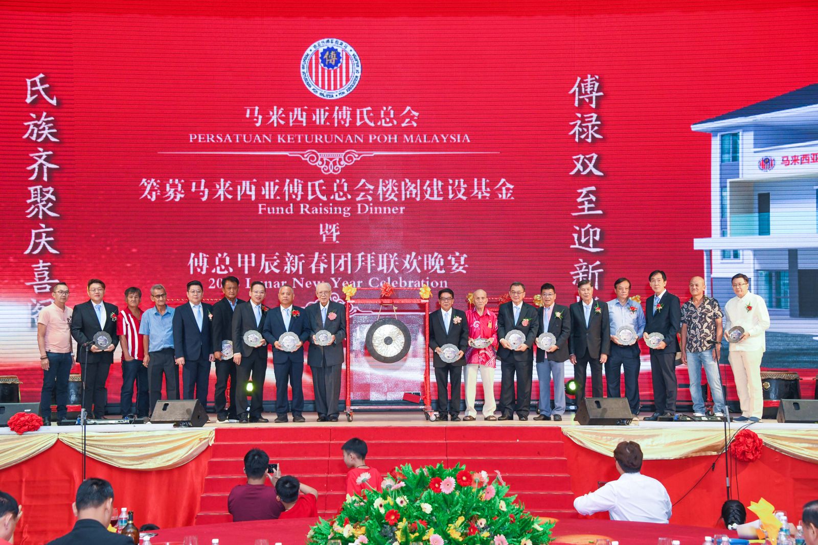 傅氏总会活动照片 Poh Association event photo 17