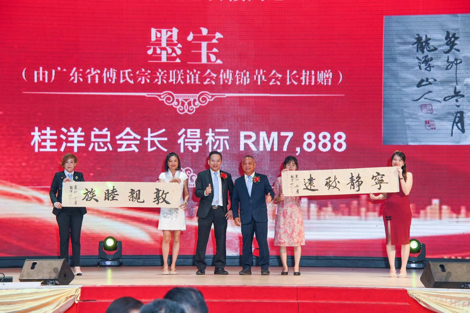 傅氏总会活动照片 Poh Association event photo 9