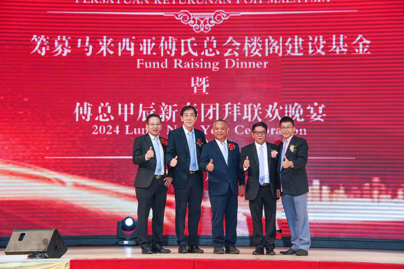 傅氏总会活动照片 Poh Association event photo 2
