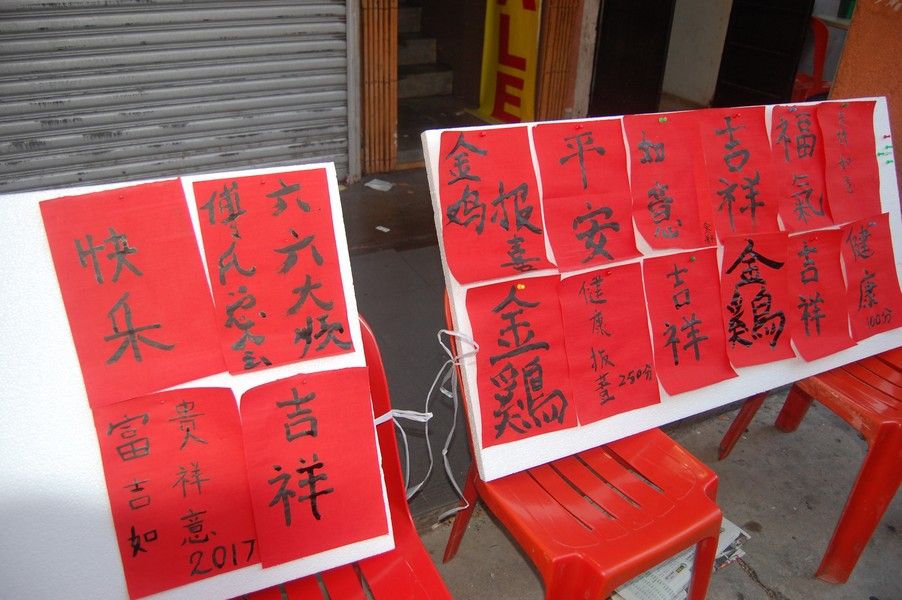 傅氏总会活动照片 Poh Association event photo 26