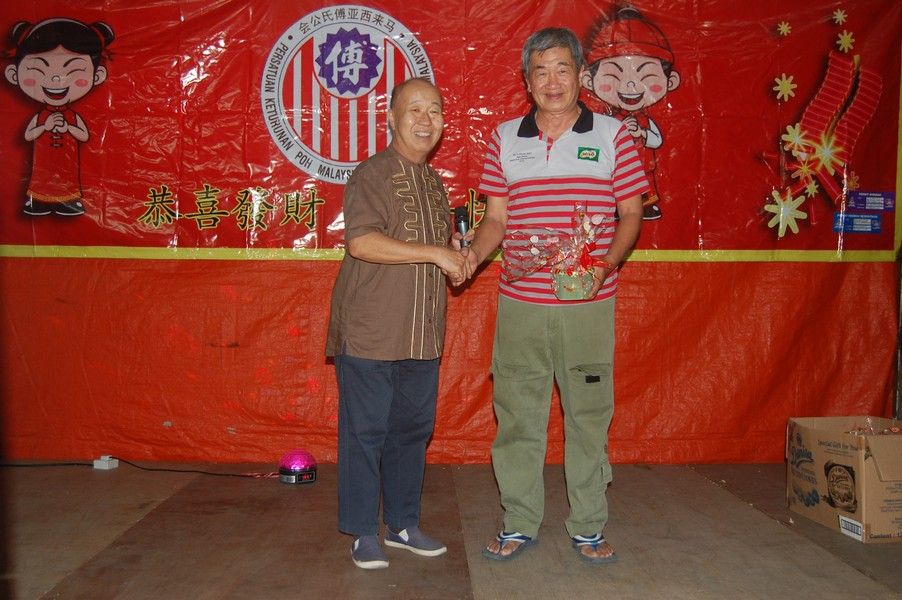 傅氏总会活动照片 Poh Association event photo 10