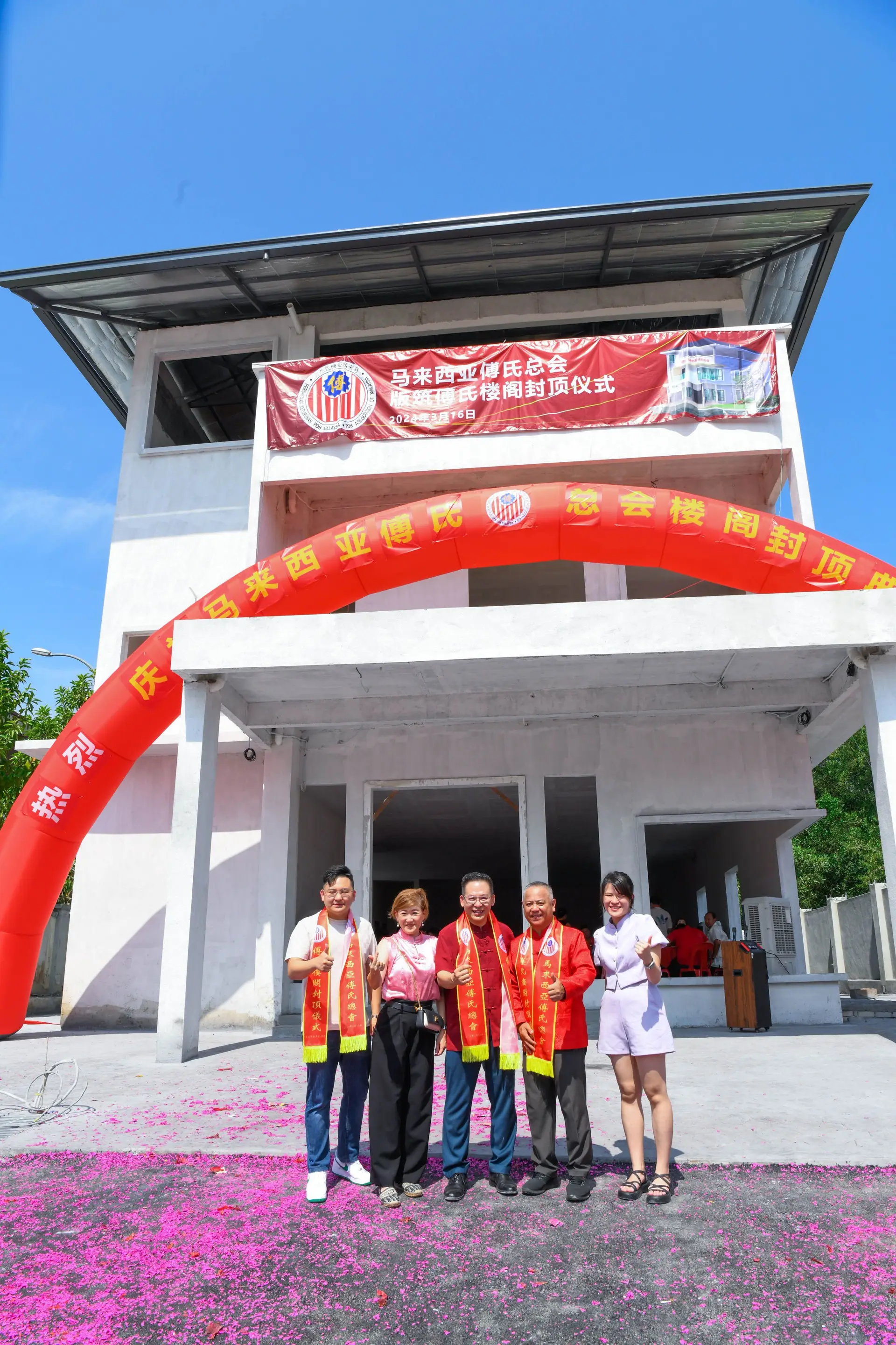 傅氏总会活动照片 Poh Association event photo 5