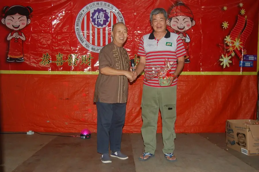 傅氏总会活动照片 Poh Association event photo 10
