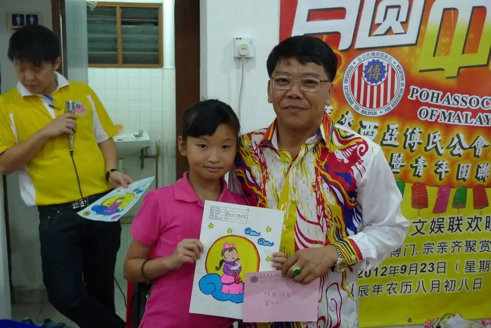 傅氏总会活动照片 Poh Association event photo 19