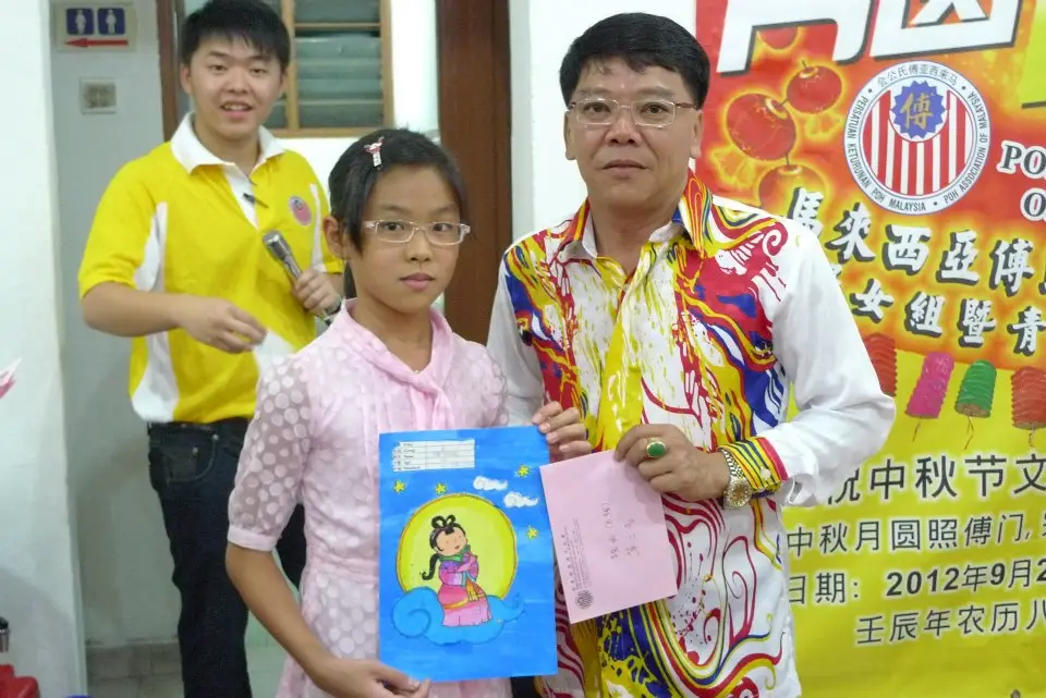 傅氏总会活动照片 Poh Association event photo 17