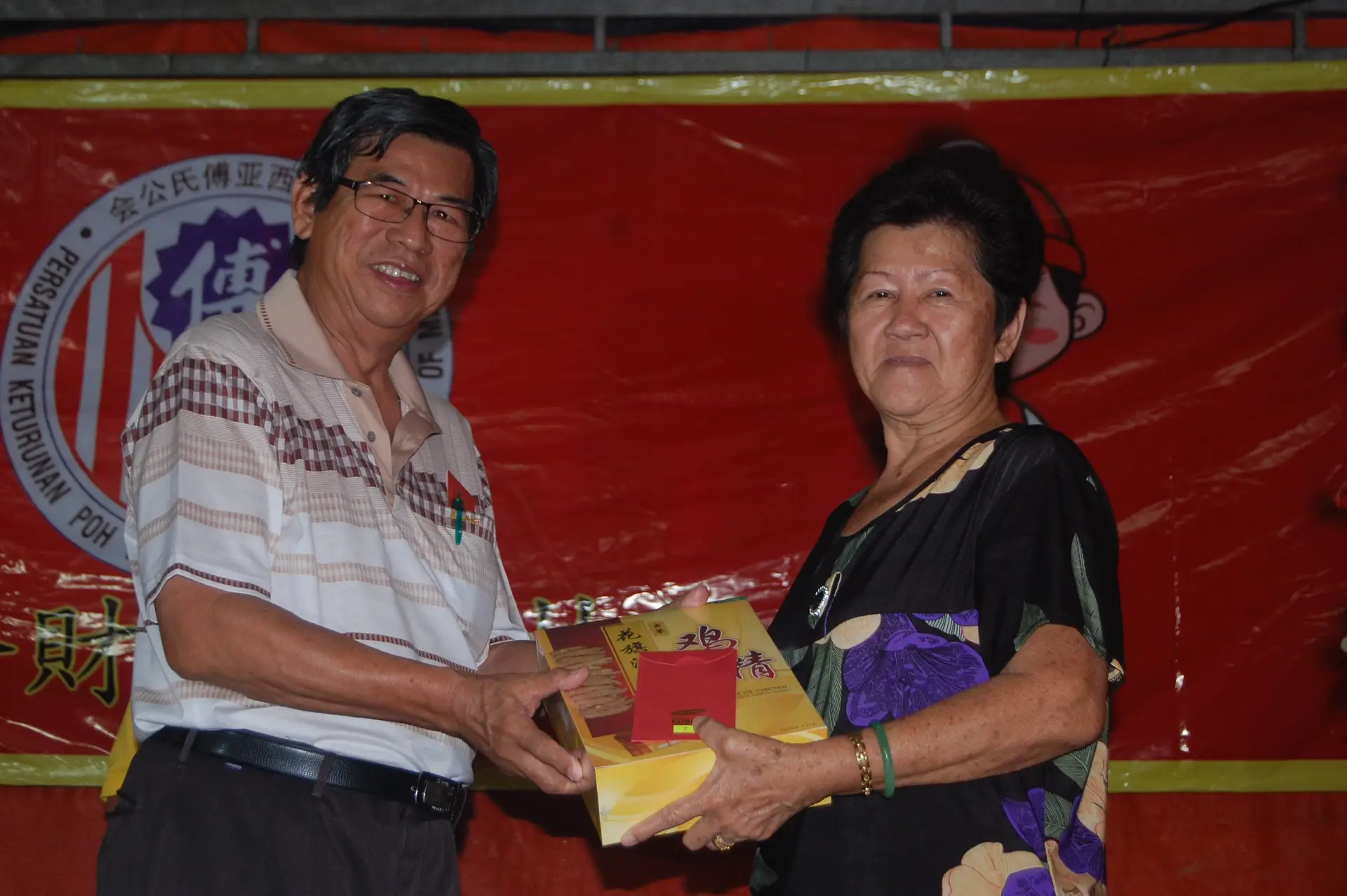 傅氏总会活动照片 Poh Association event photo 20