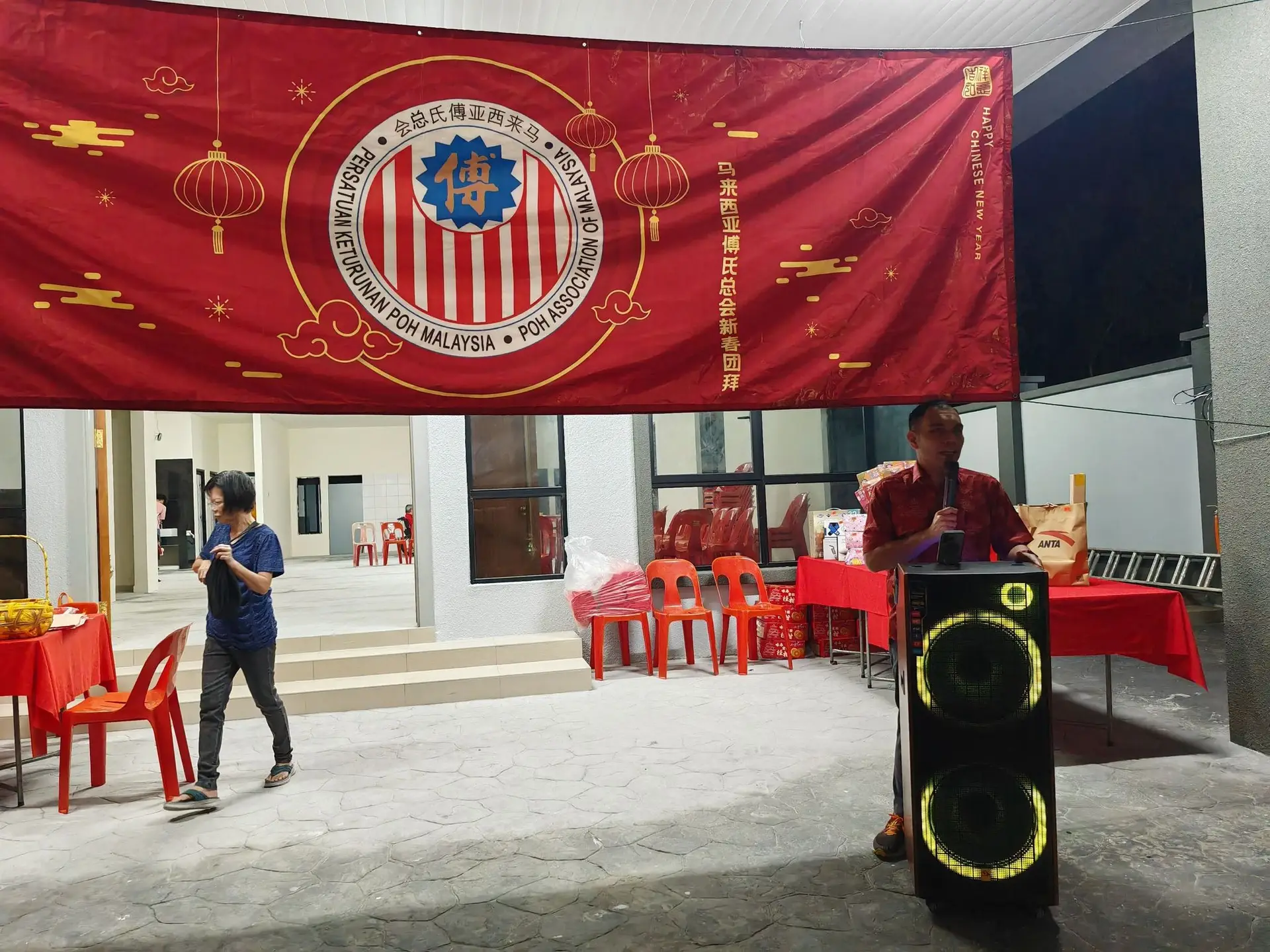 傅氏总会活动照片 Poh Association event photo 14