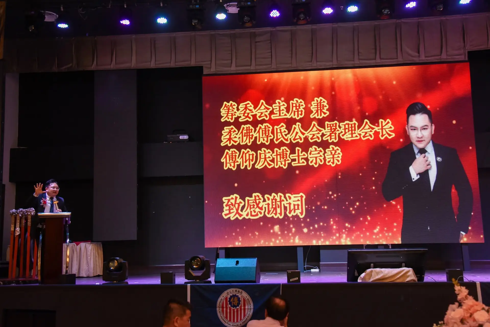 傅氏总会活动照片 Poh Association event photo 359