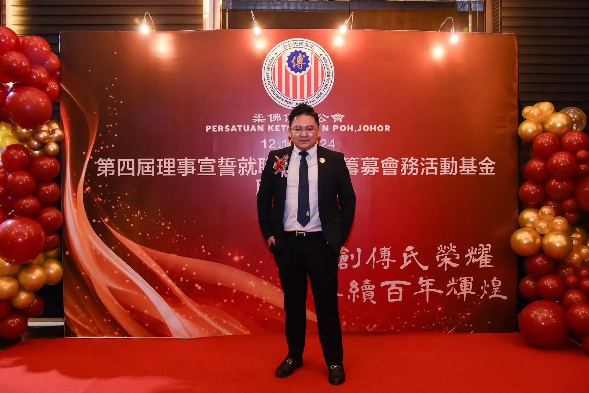 傅氏总会活动照片 Poh Association event photo 363