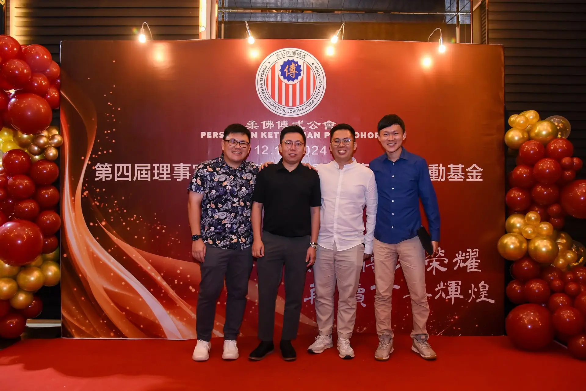 傅氏总会活动照片 Poh Association event photo 378