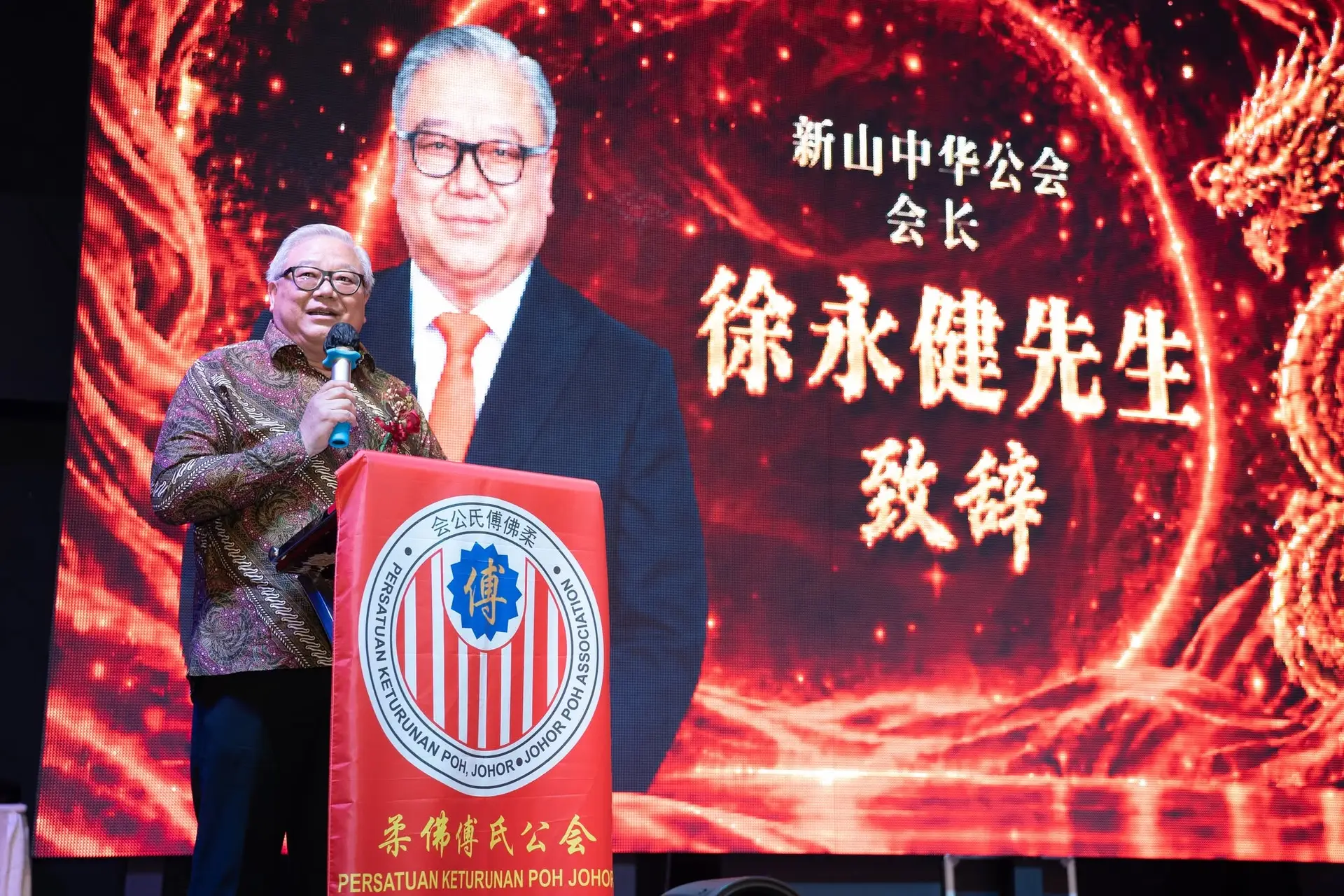 傅氏总会活动照片 Poh Association event photo 29