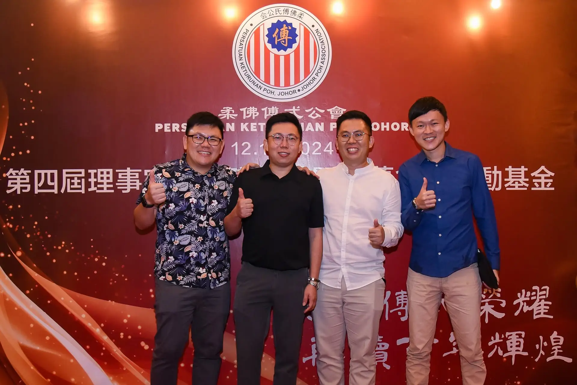 傅氏总会活动照片 Poh Association event photo 368