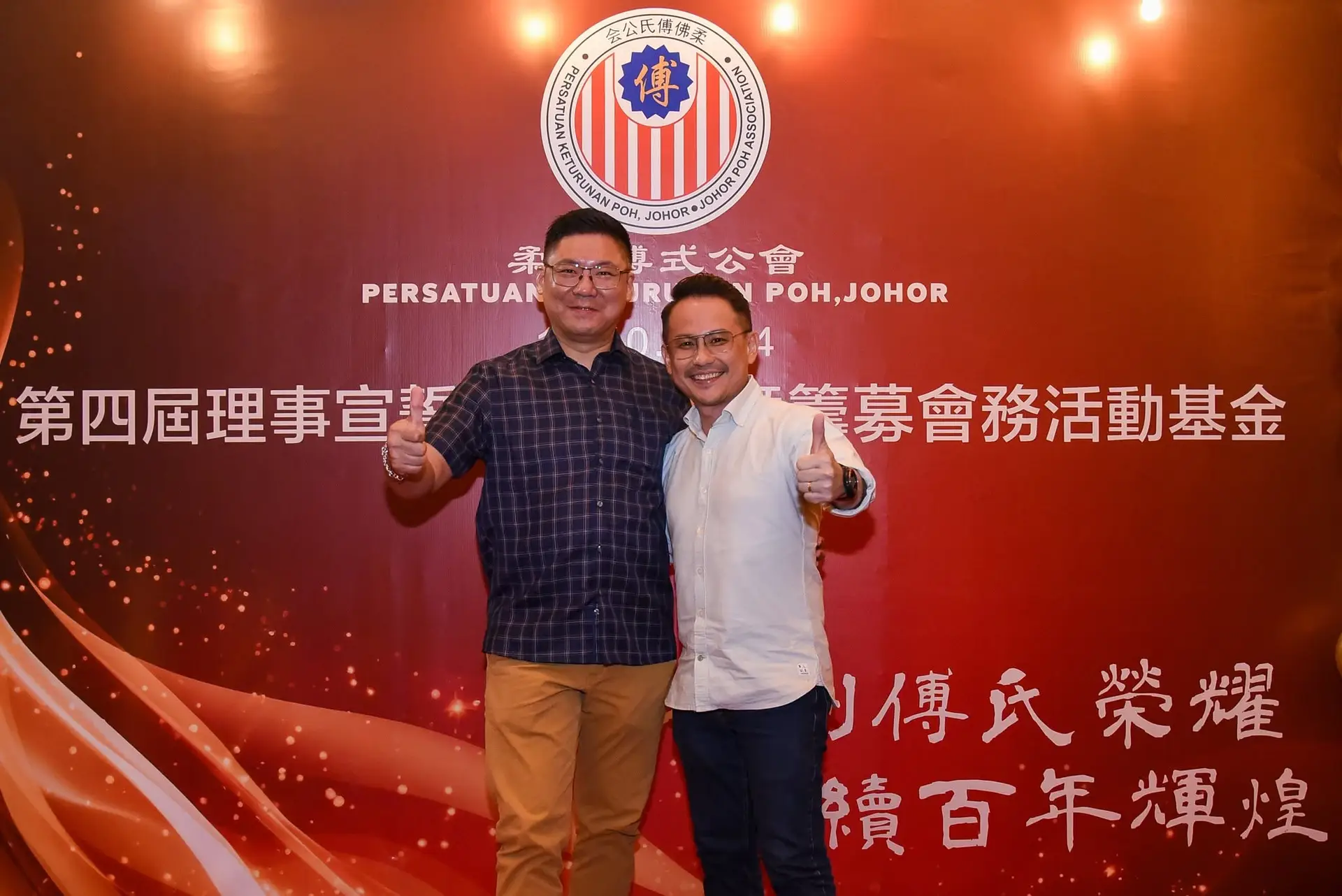 傅氏总会活动照片 Poh Association event photo 370