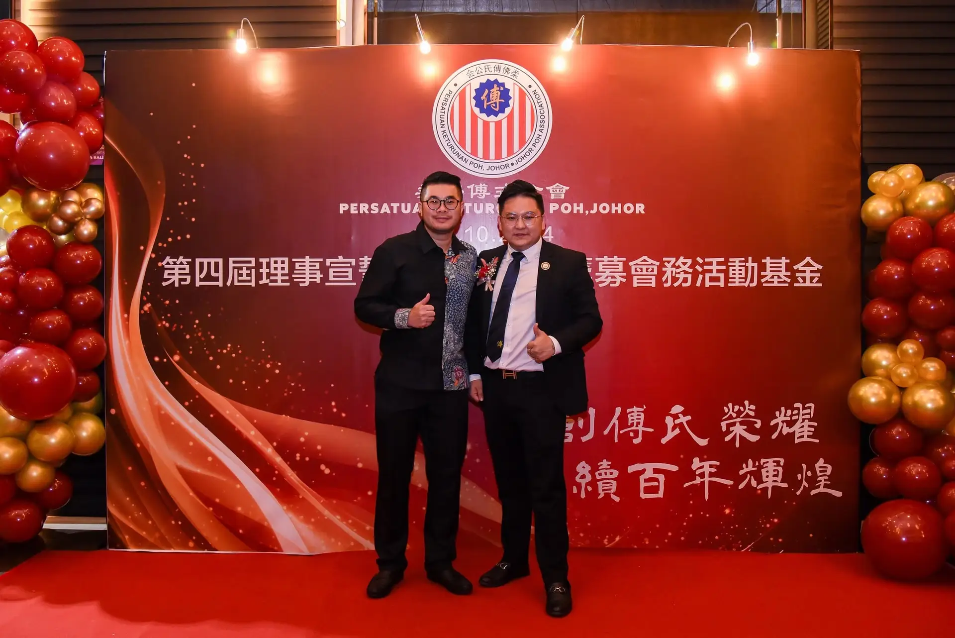 傅氏总会活动照片 Poh Association event photo 371