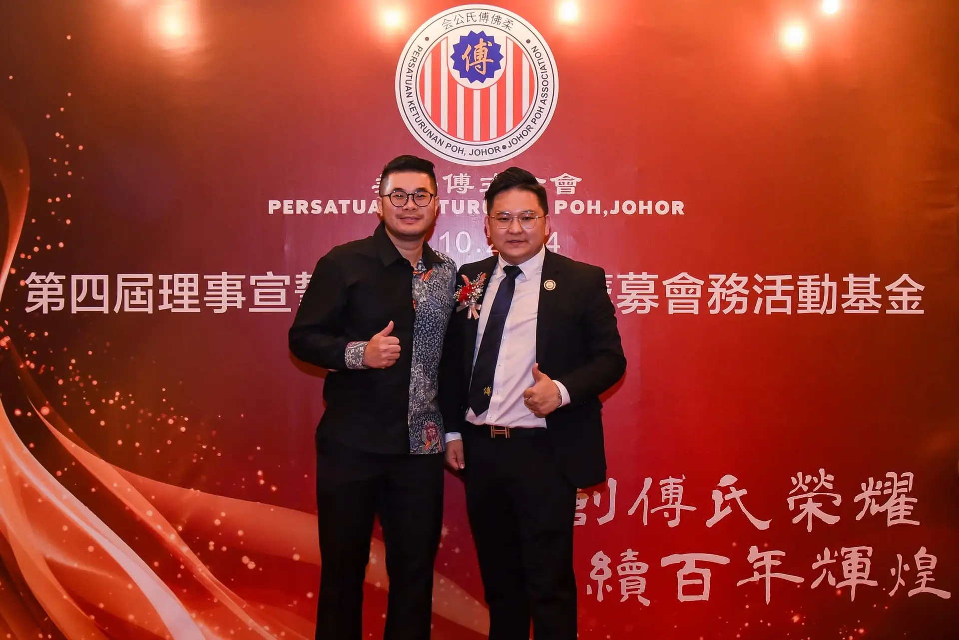 傅氏总会活动照片 Poh Association event photo 373