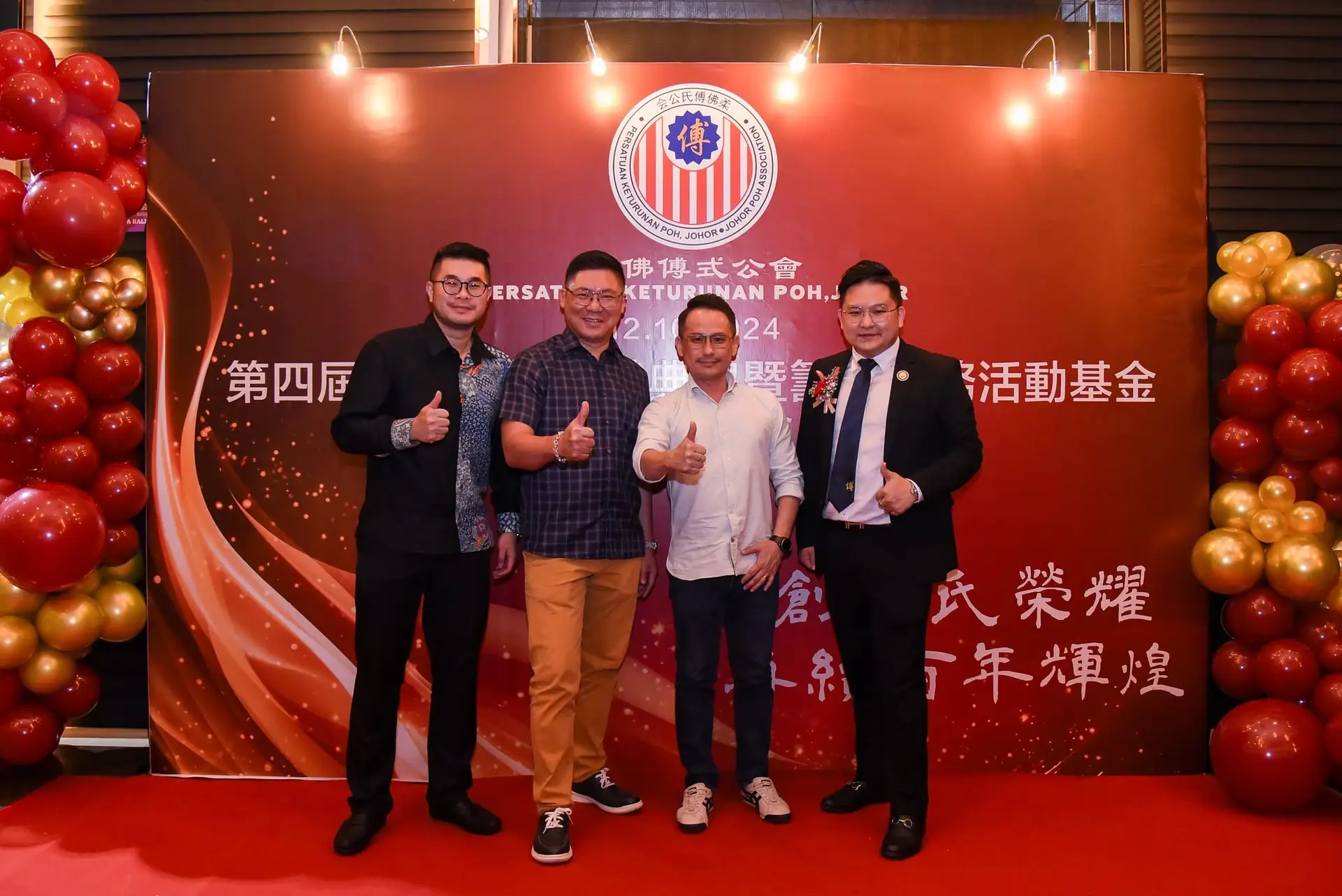 傅氏总会活动照片 Poh Association event photo 379