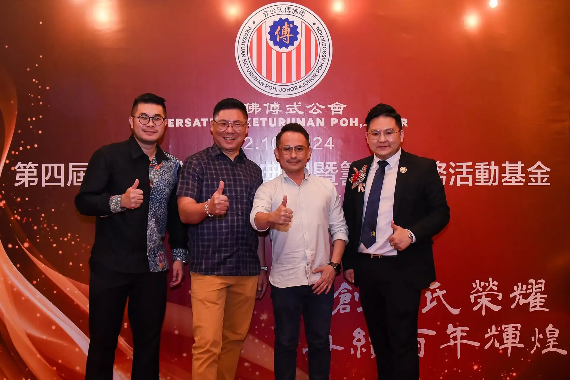傅氏总会活动照片 Poh Association event photo 375