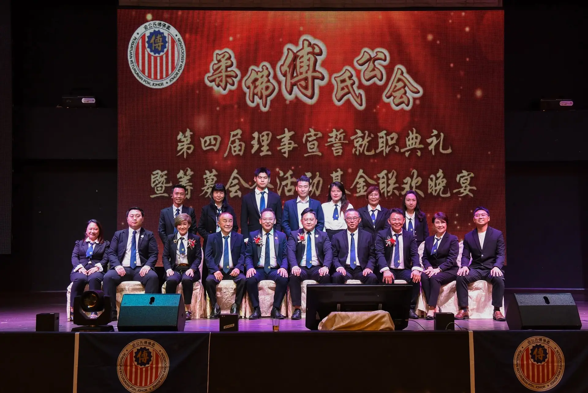 傅氏总会活动照片 Poh Association event photo 407