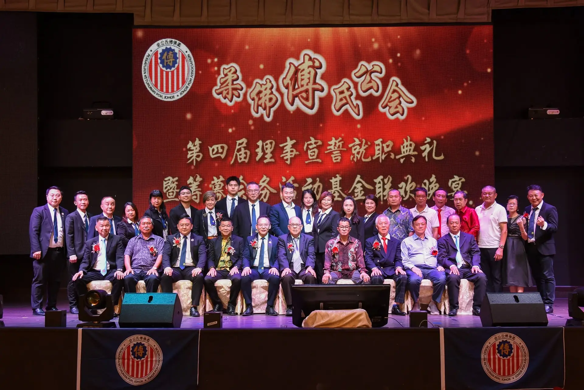 傅氏总会活动照片 Poh Association event photo 418