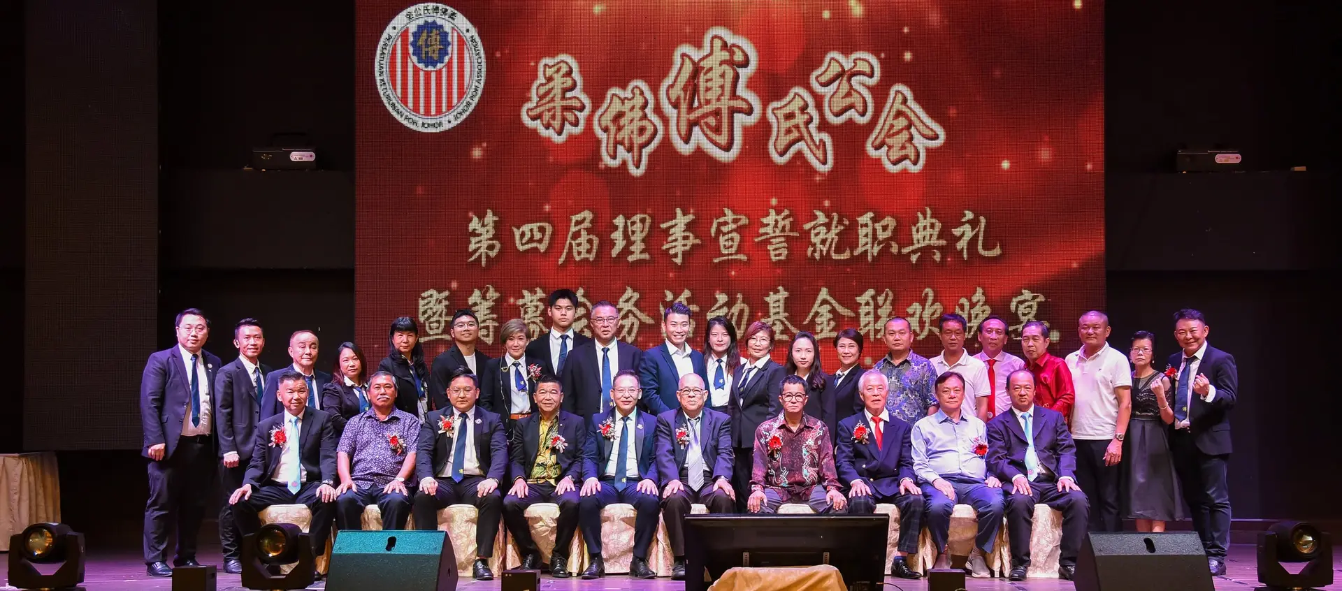 傅氏总会活动照片 Poh Association event photo 448