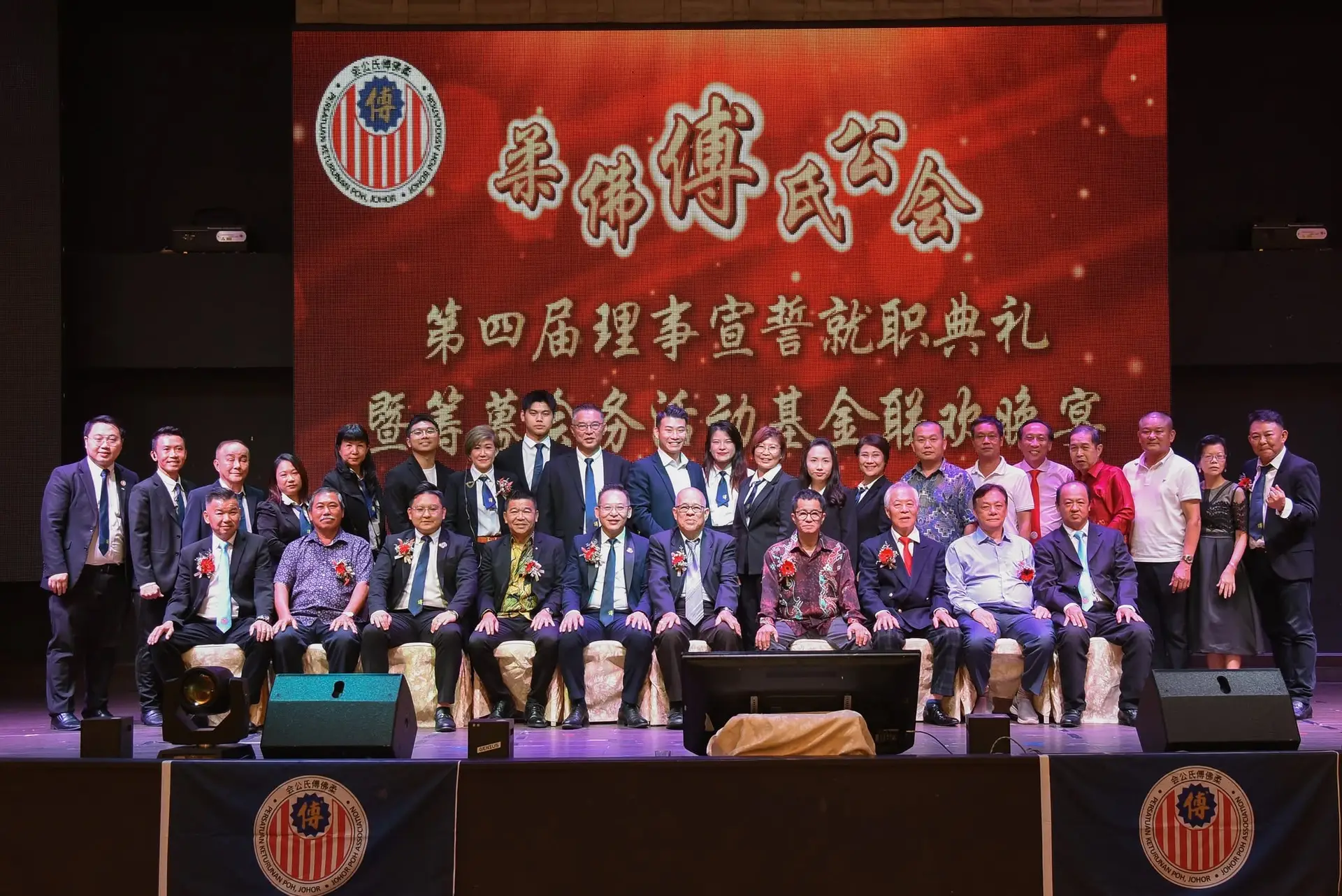 傅氏总会活动照片 Poh Association event photo 425