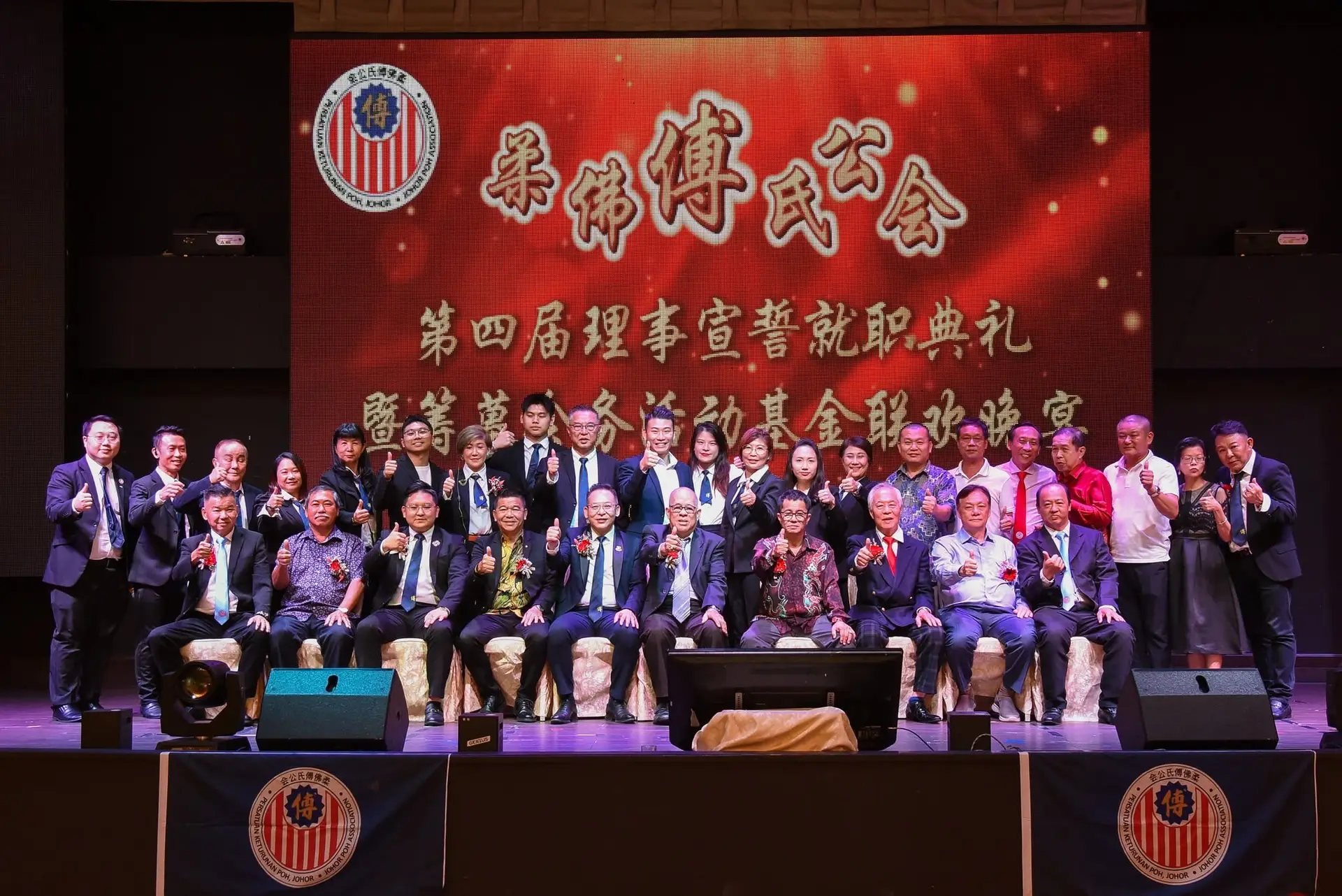 傅氏总会活动照片 Poh Association event photo 434