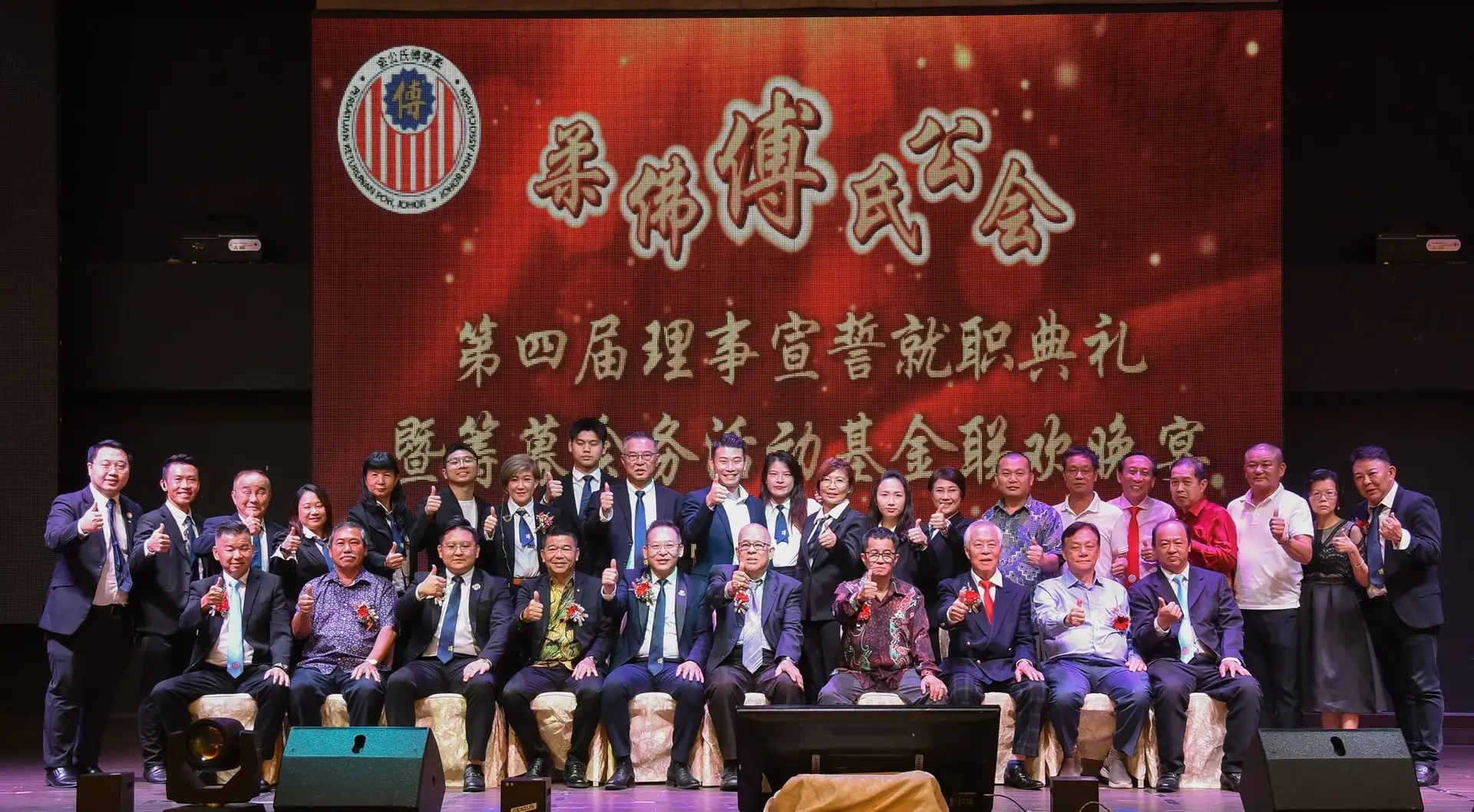 傅氏总会活动照片 Poh Association event photo 414