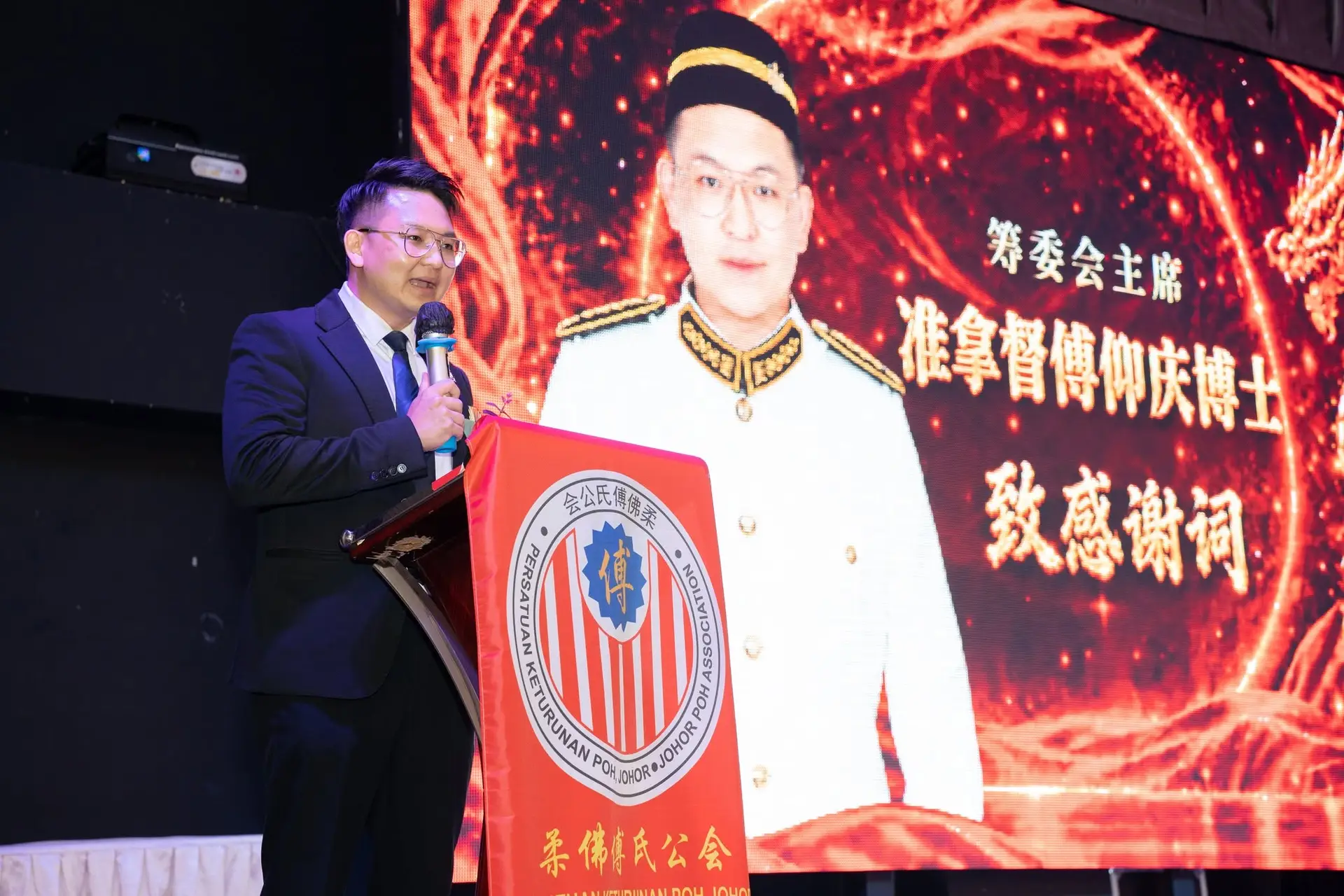傅氏总会活动照片 Poh Association event photo 2