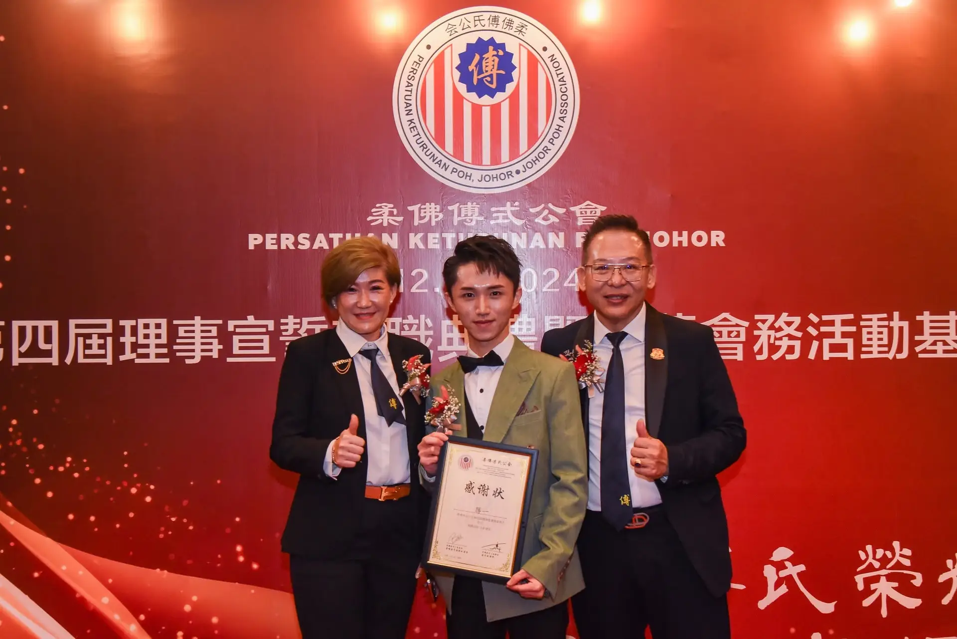 傅氏总会活动照片 Poh Association event photo 383