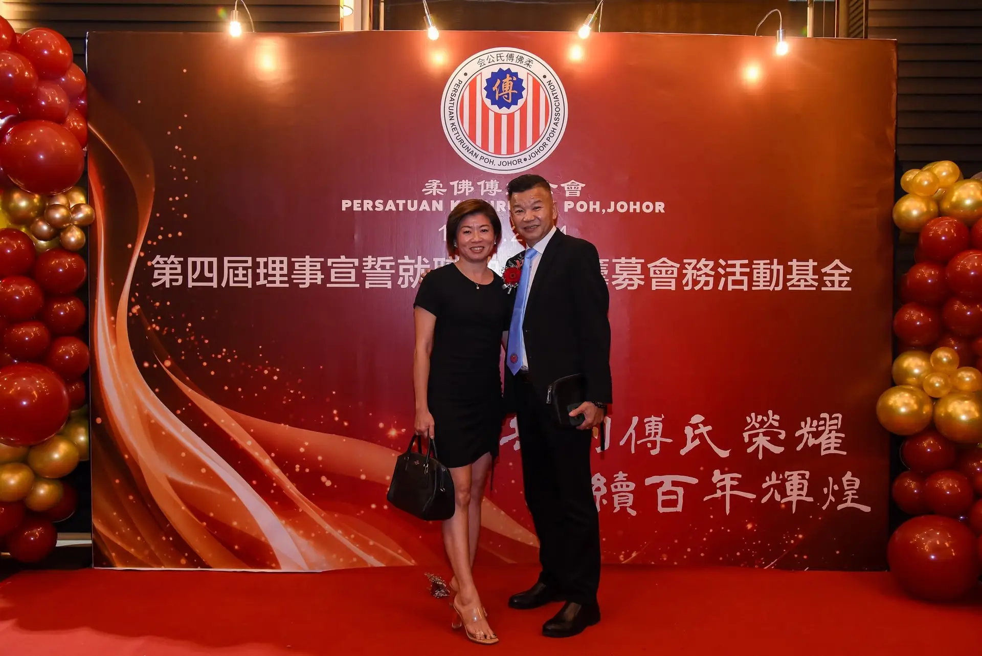 傅氏总会活动照片 Poh Association event photo 397