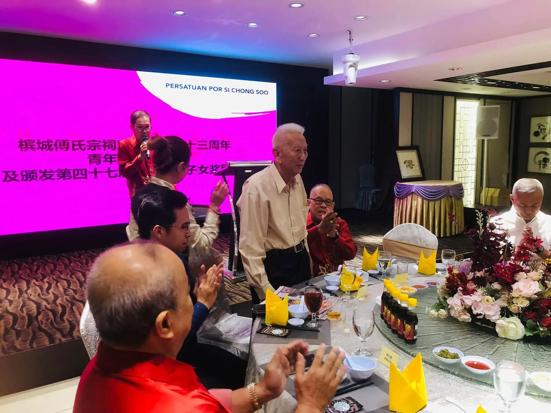 傅氏总会活动照片 Poh Association event photo 45