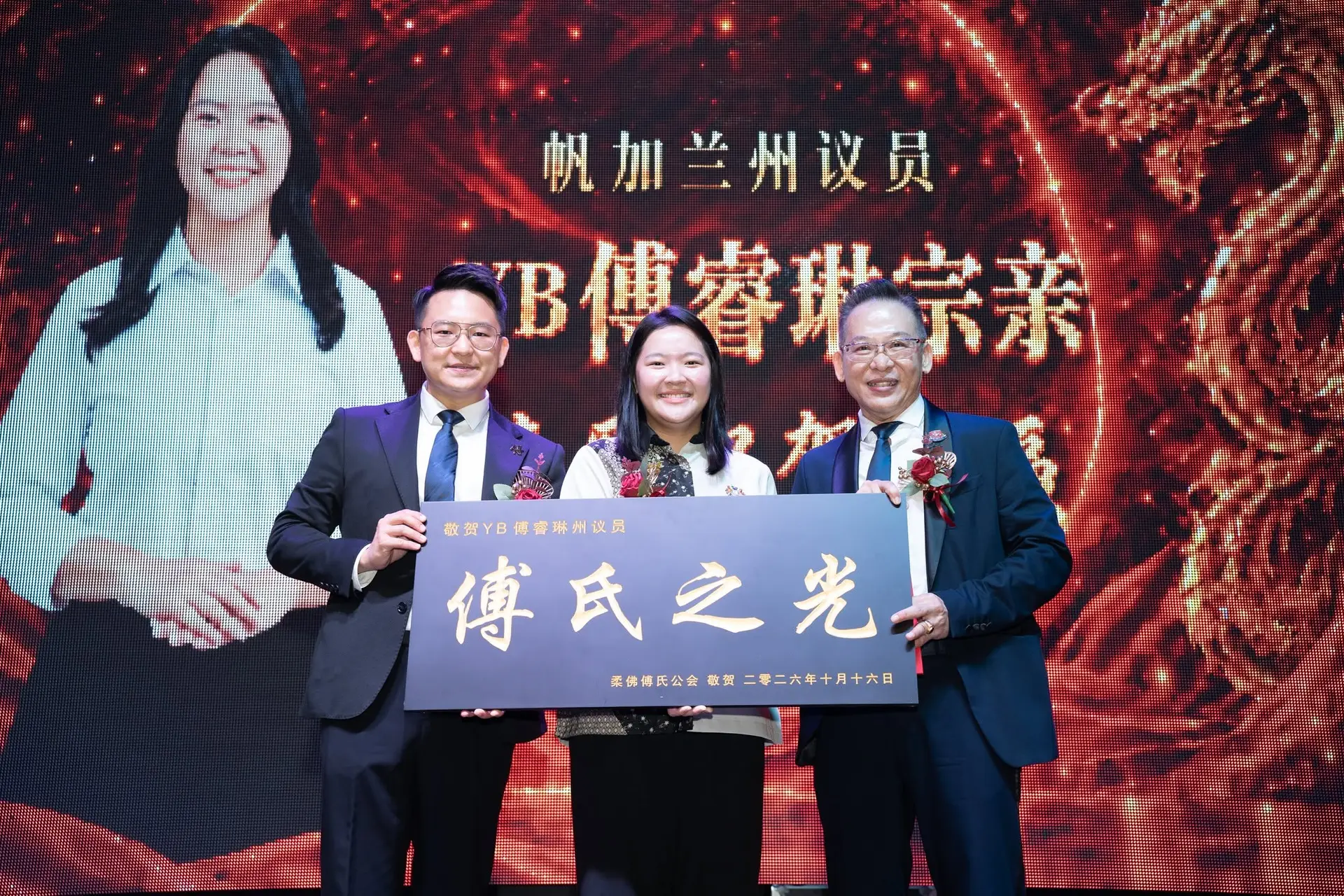 傅氏总会活动照片 Poh Association event photo 59