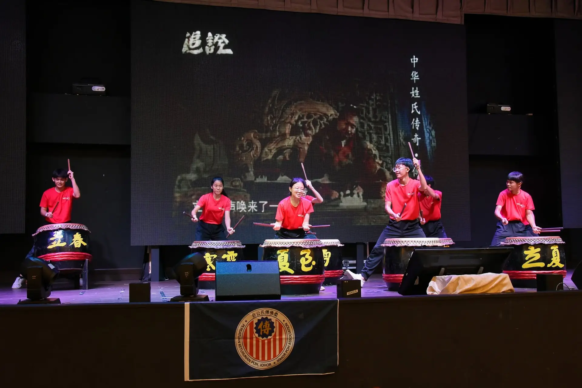 傅氏总会活动照片 Poh Association event photo 56