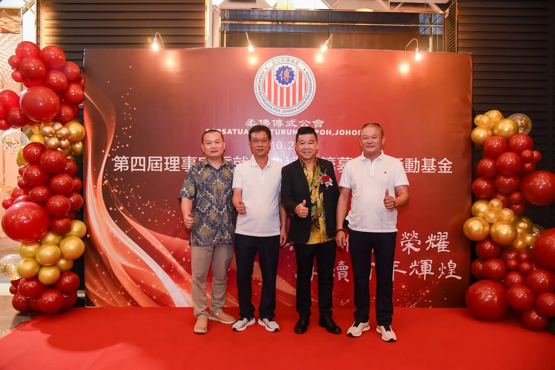 傅氏总会活动照片 Poh Association event photo 84