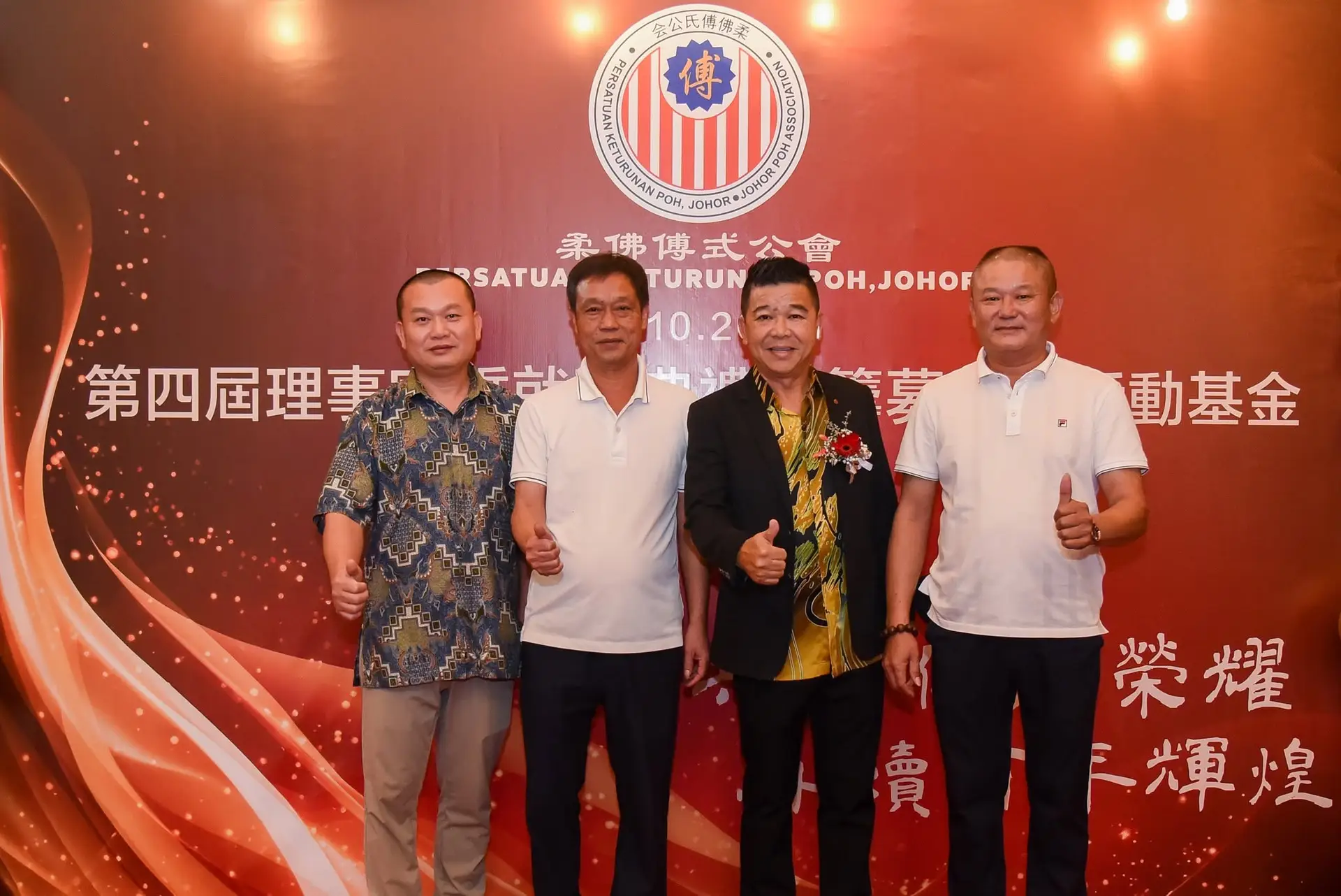 傅氏总会活动照片 Poh Association event photo 51