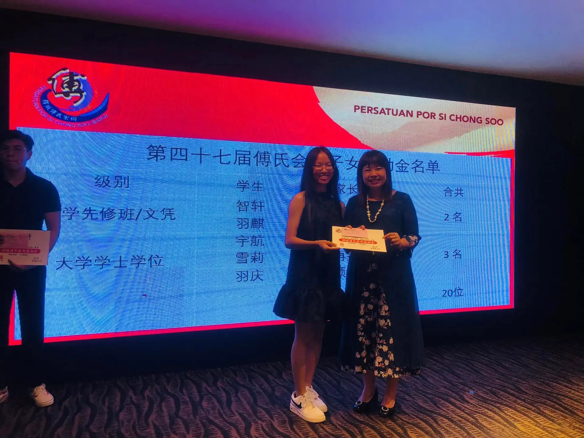 傅氏总会活动照片 Poh Association event photo 48