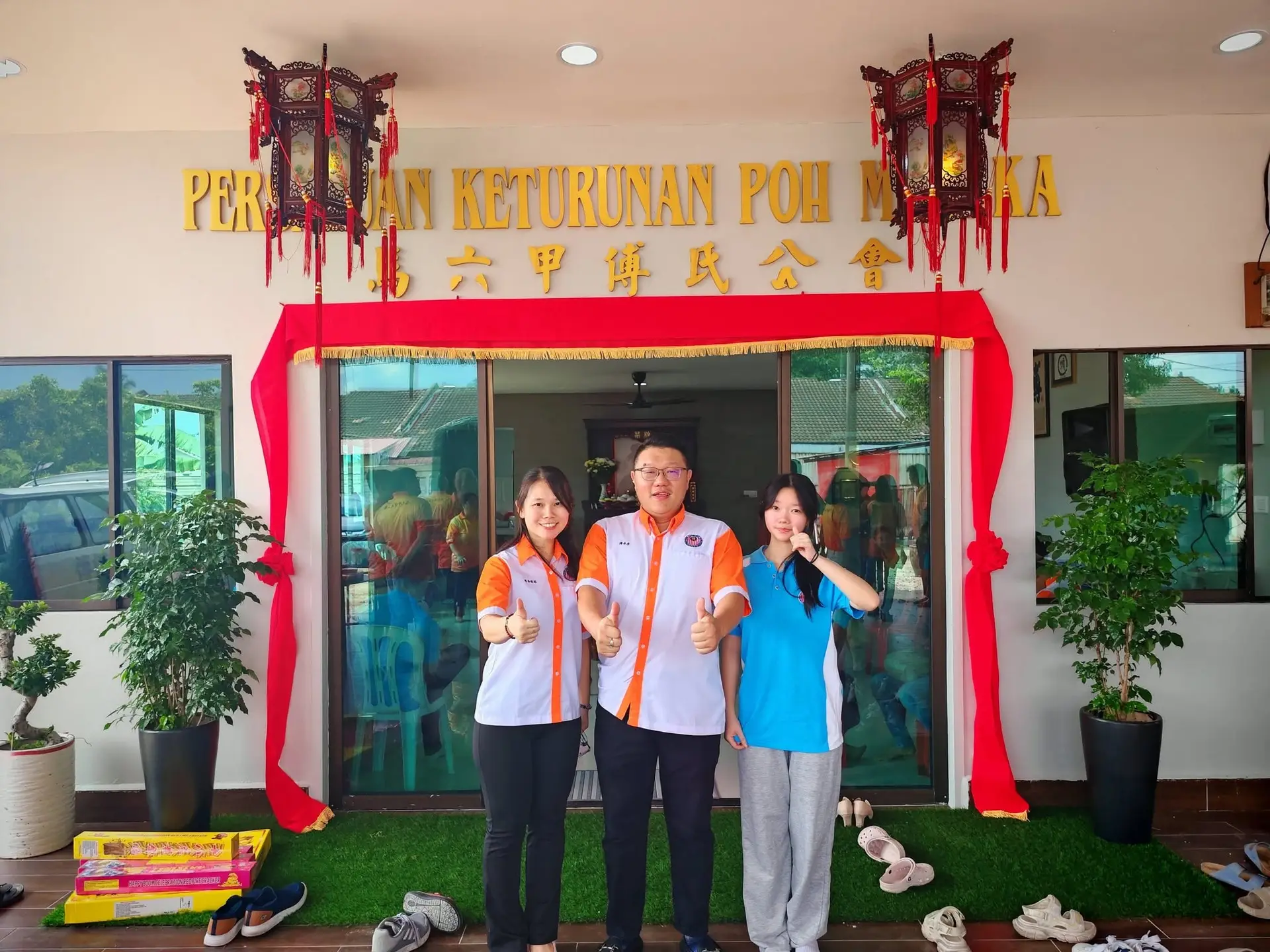 傅氏总会活动照片 Poh Association event photo 20