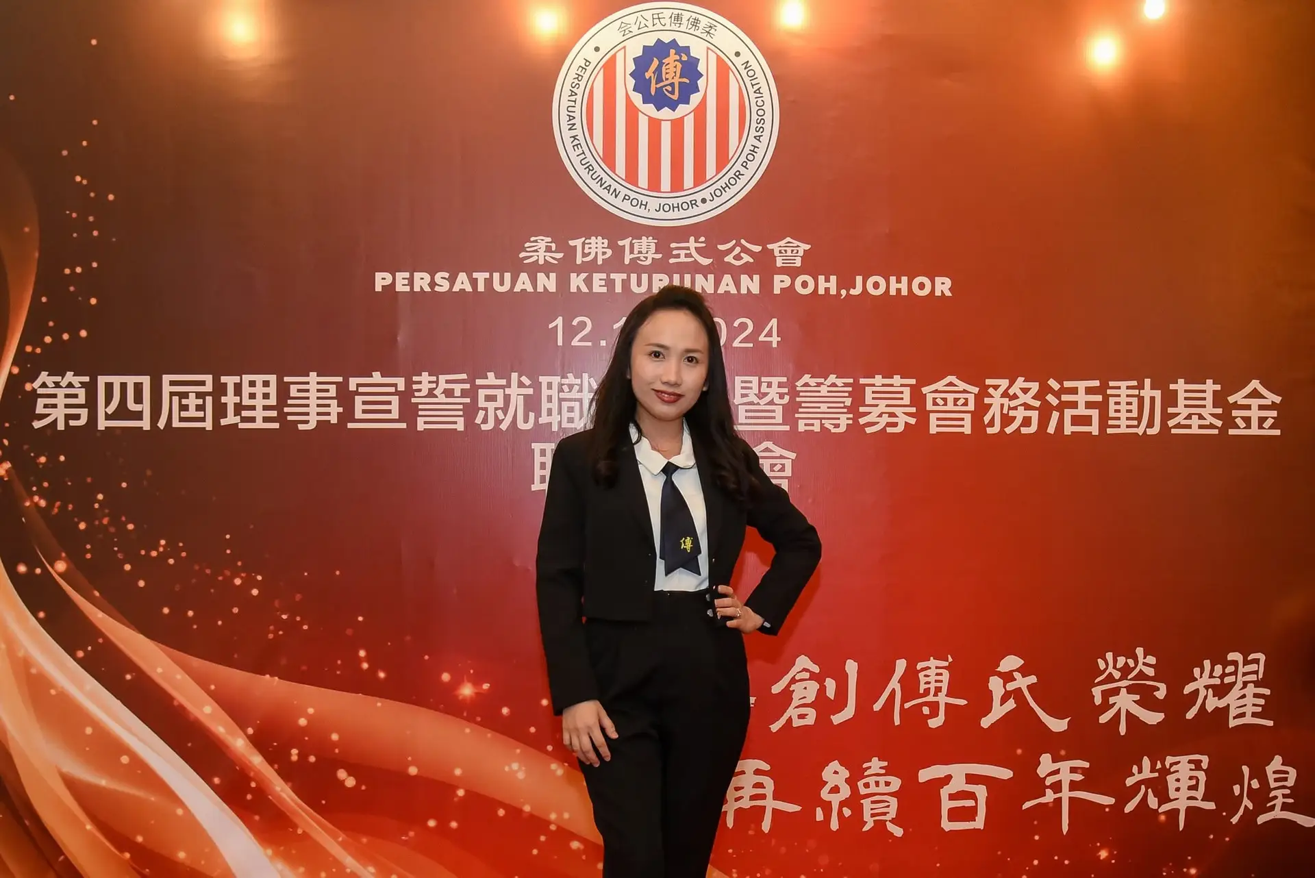 傅氏总会活动照片 Poh Association event photo 30