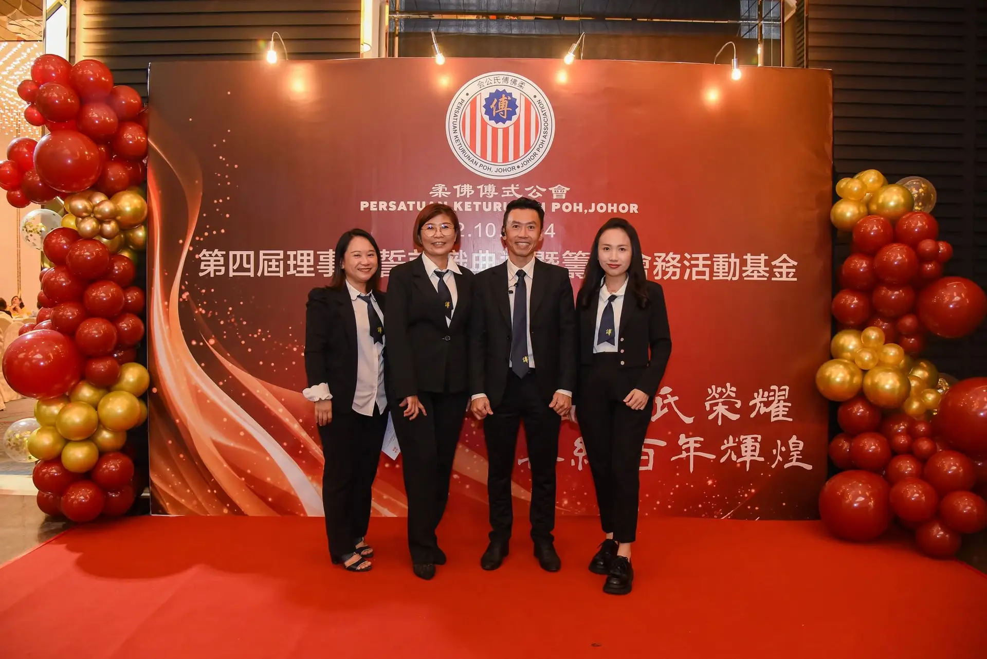 傅氏总会活动照片 Poh Association event photo 80