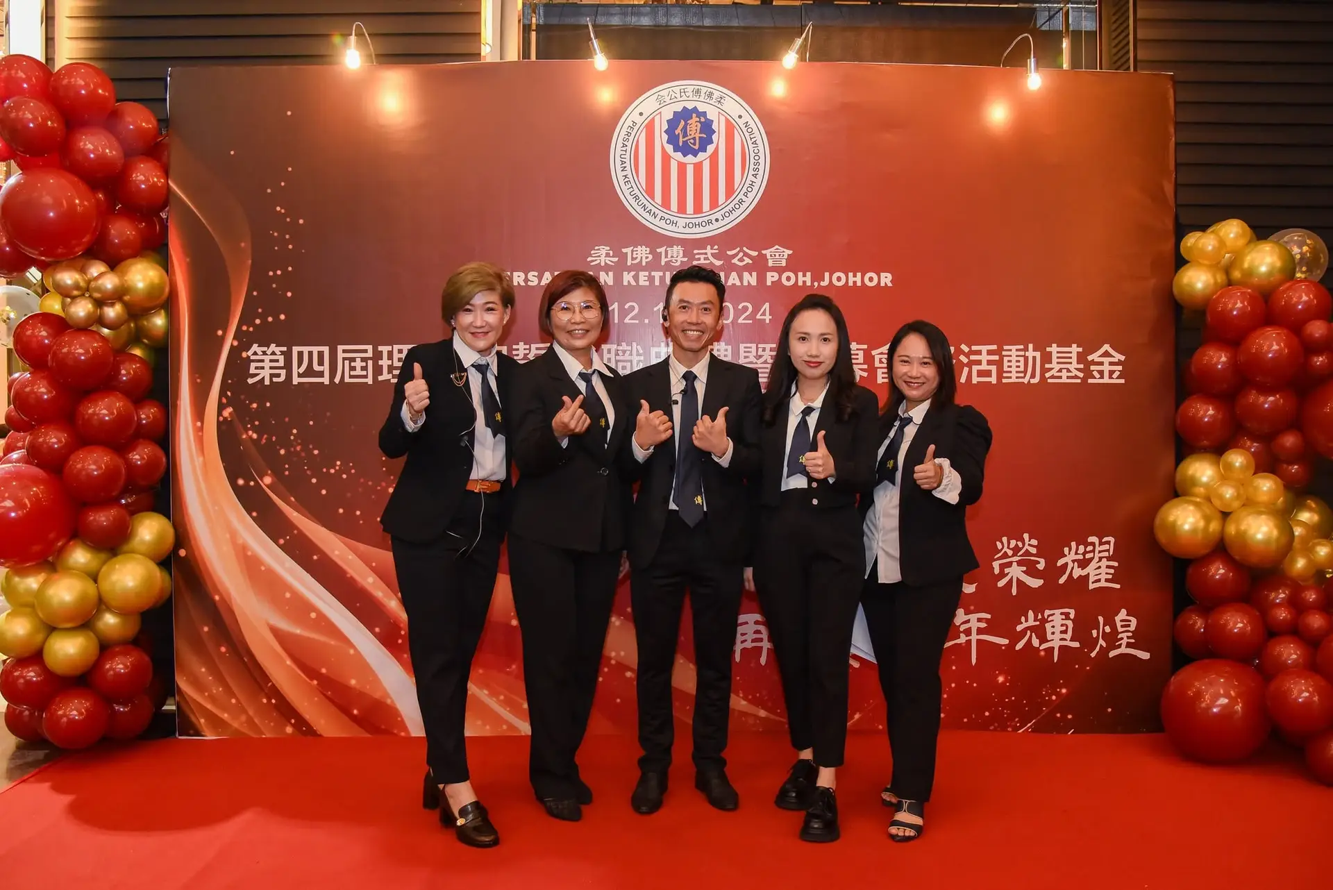 傅氏总会活动照片 Poh Association event photo 71