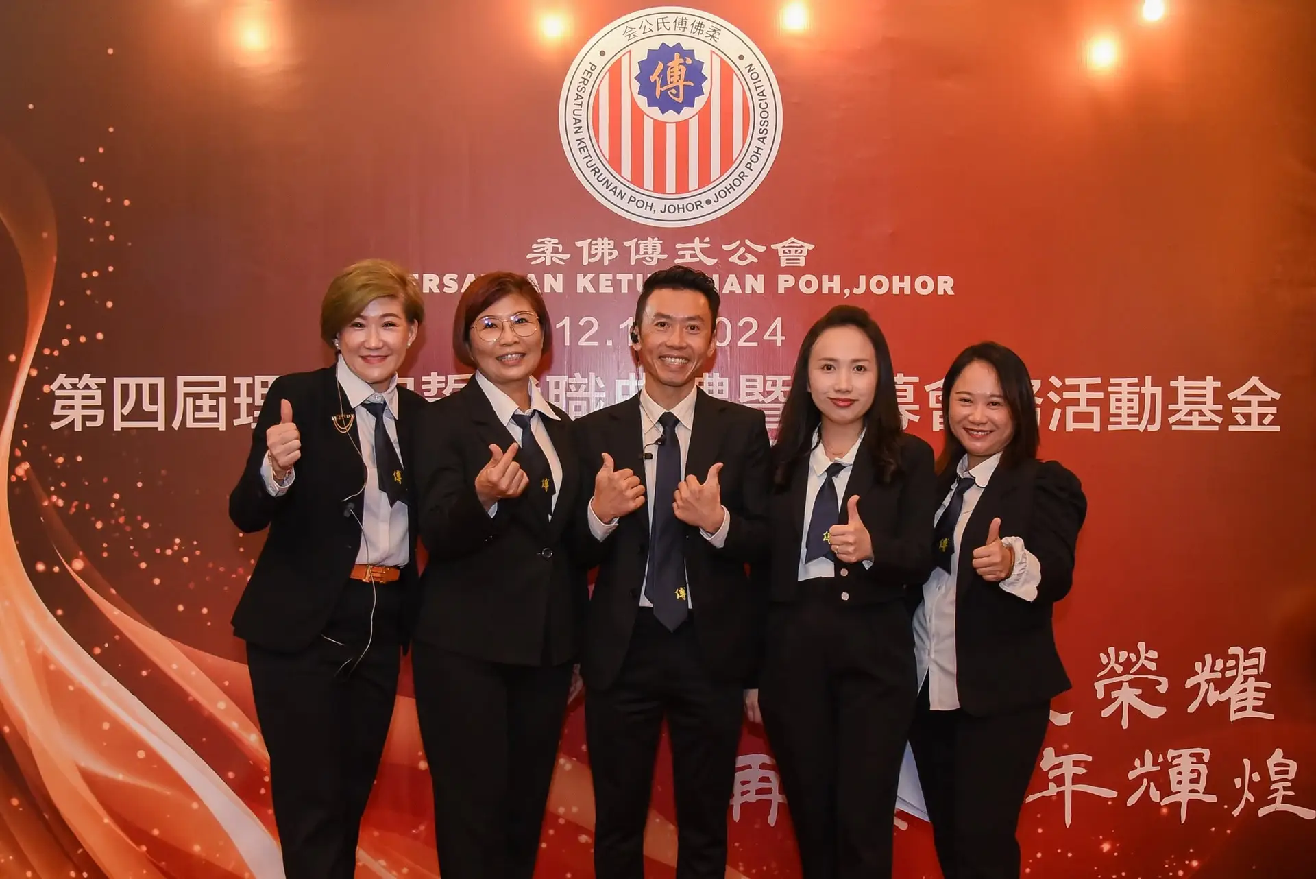 傅氏总会活动照片 Poh Association event photo 24