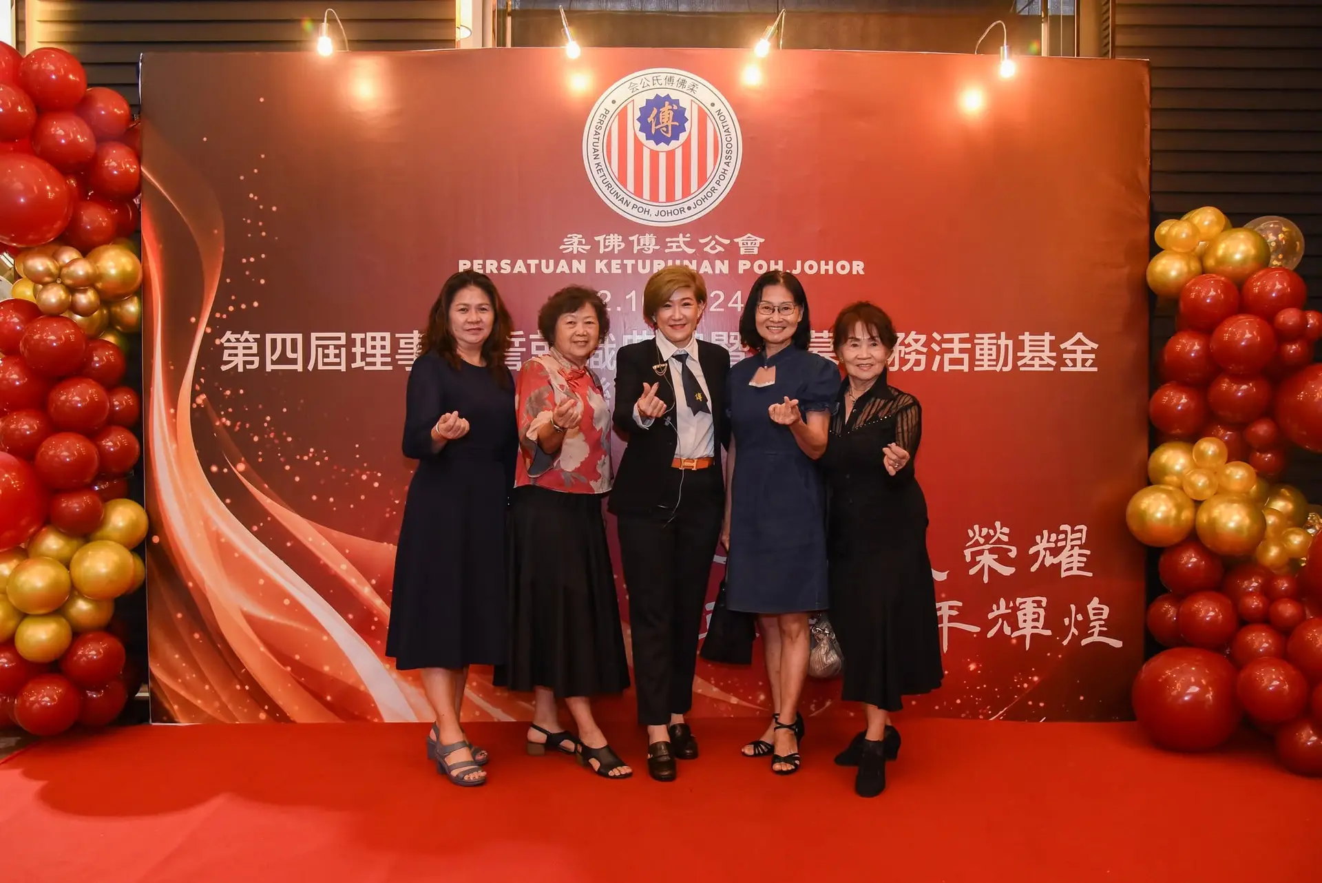 傅氏总会活动照片 Poh Association event photo 43